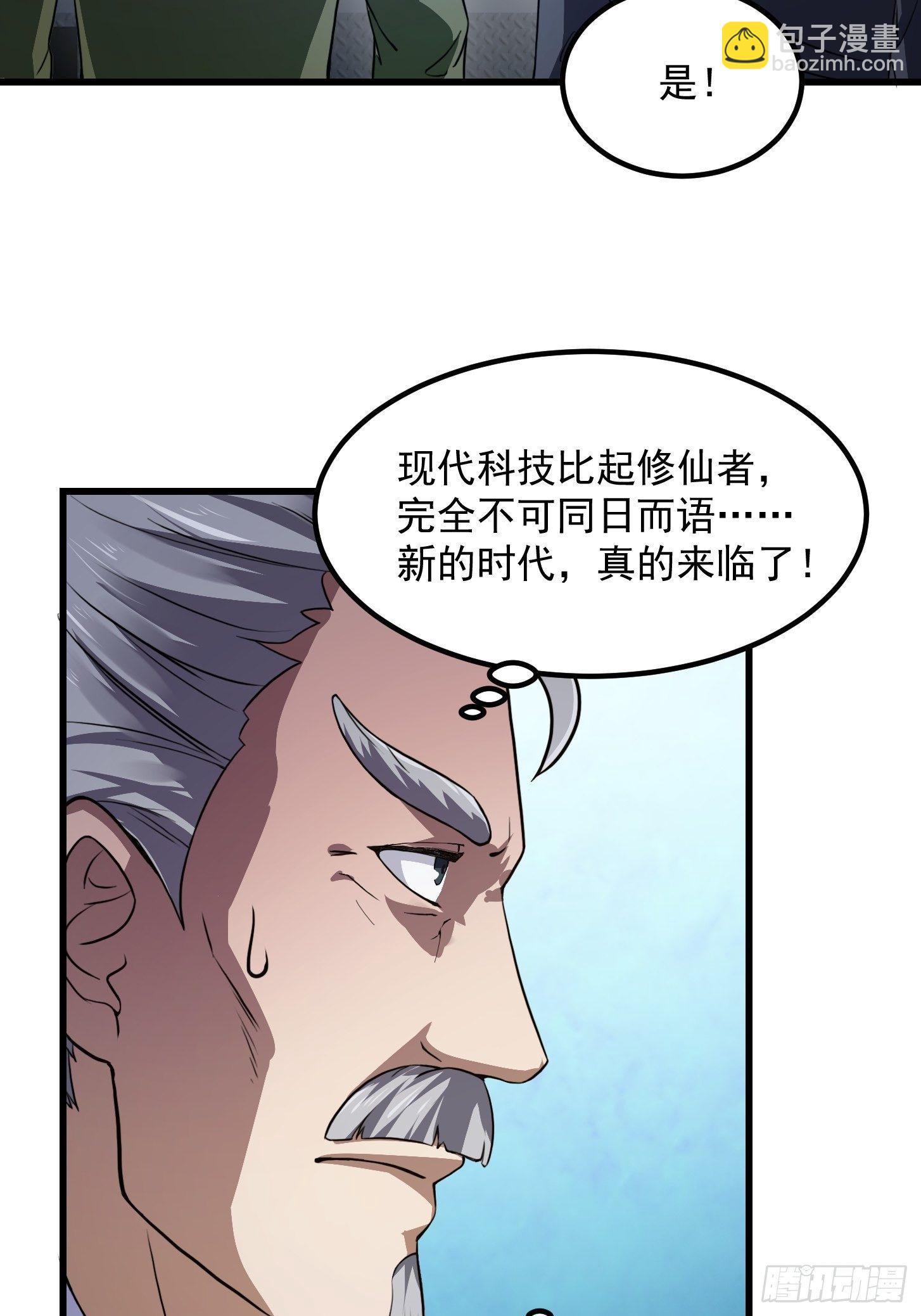 第222话 真&middot;核弹攻击！-第221话
