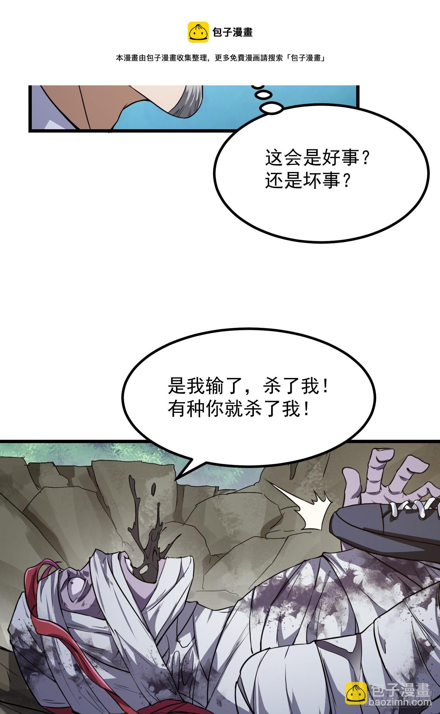 第222话 真&middot;核弹攻击！-第221话