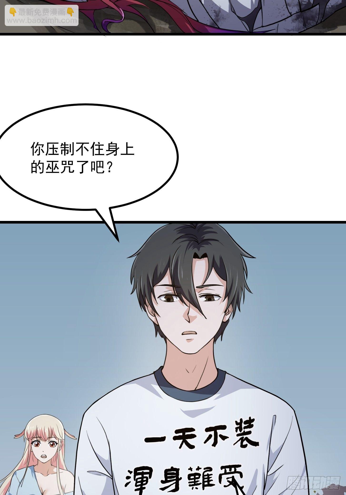 第222话 真&middot;核弹攻击！-第221话