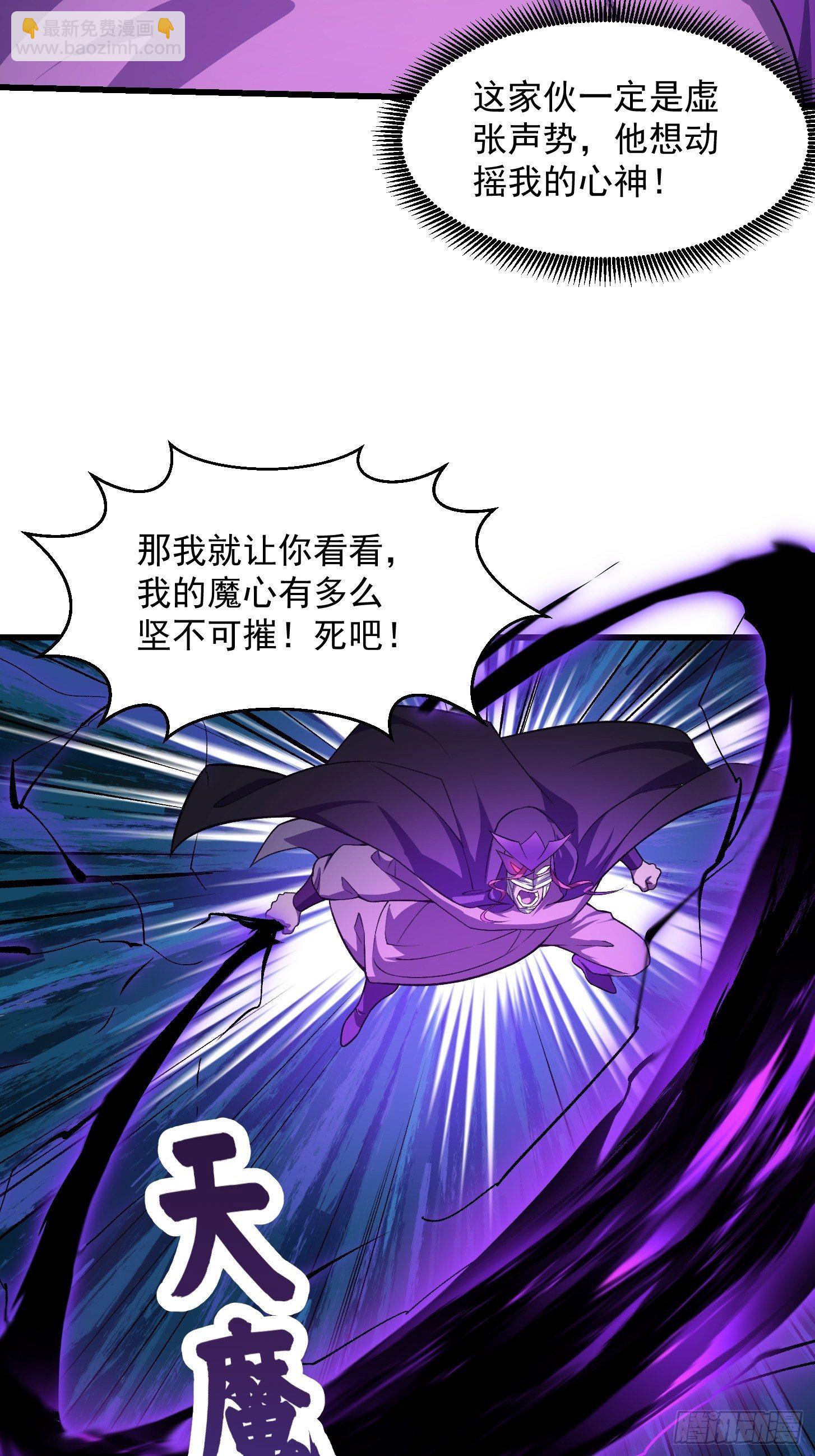 第222话 真&middot;核弹攻击！-第221话