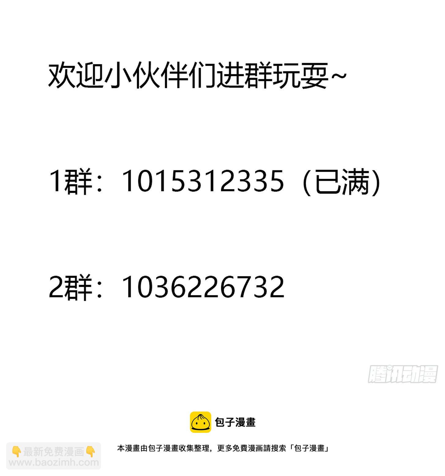 第222话 真&middot;核弹攻击！-第221话