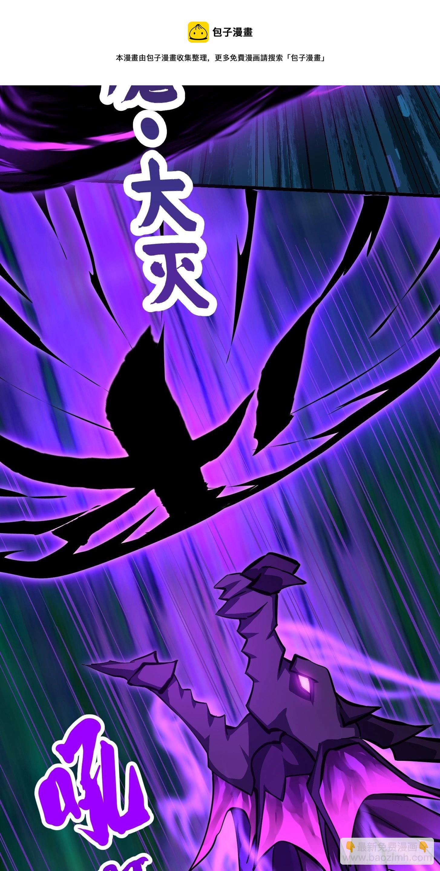 第222话 真&middot;核弹攻击！-第221话