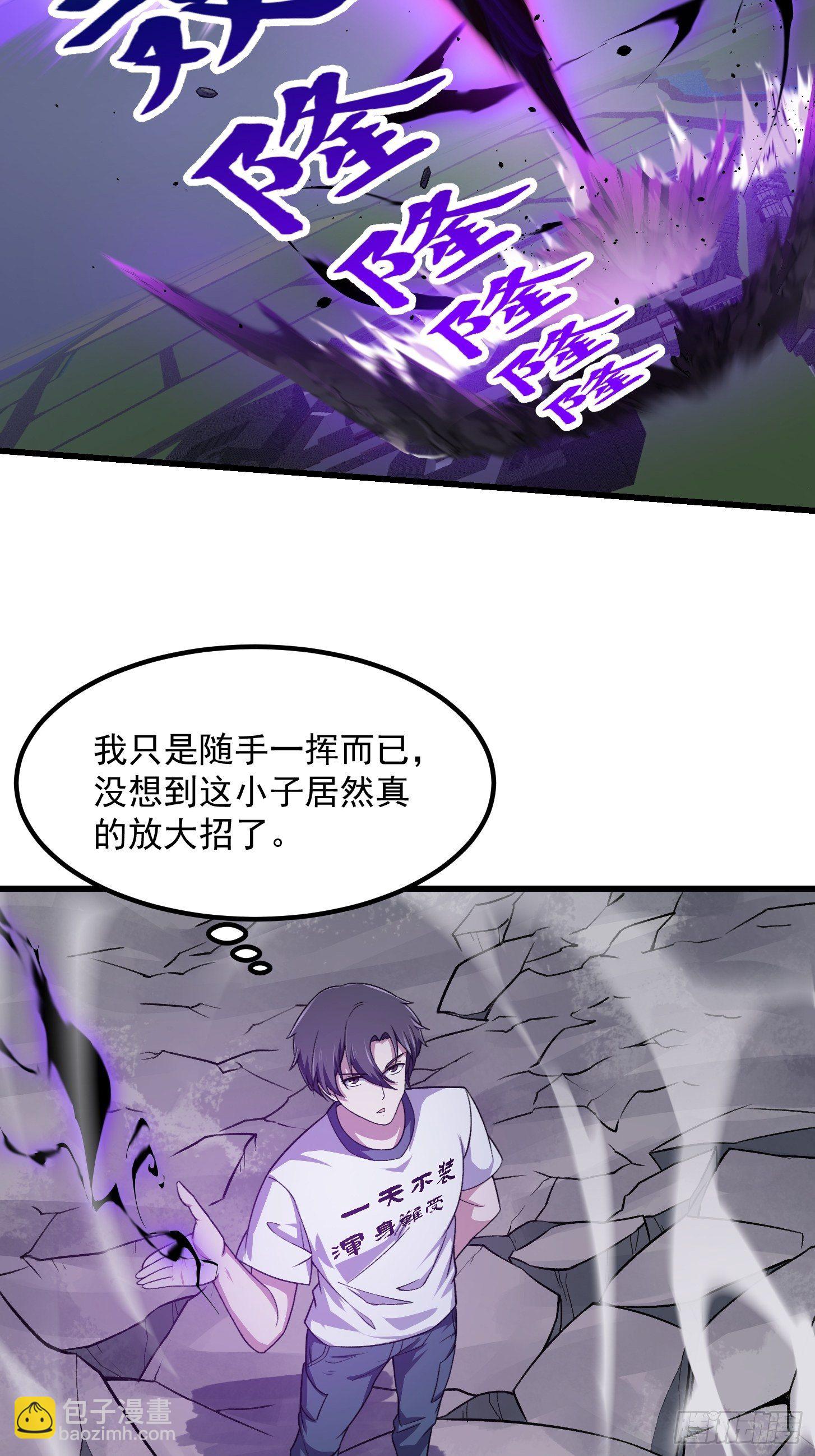 第222话 真&middot;核弹攻击！-第221话