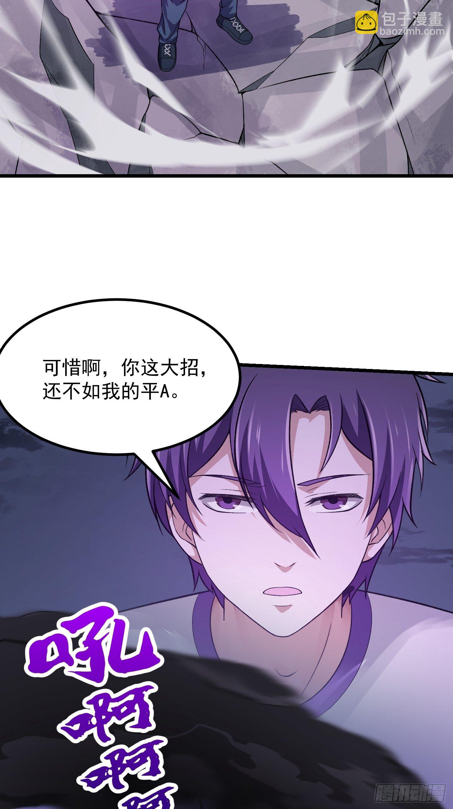 第222话 真&middot;核弹攻击！-第221话