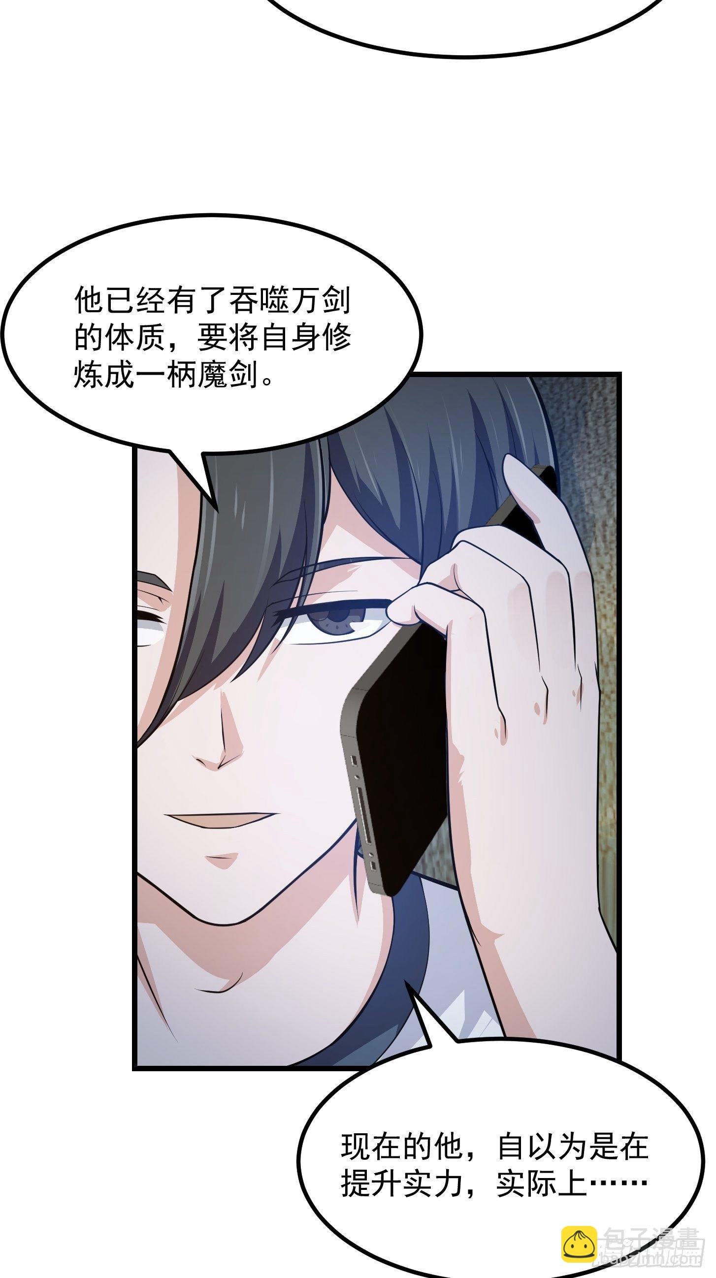 第224话 我要去取一柄剑-第223话