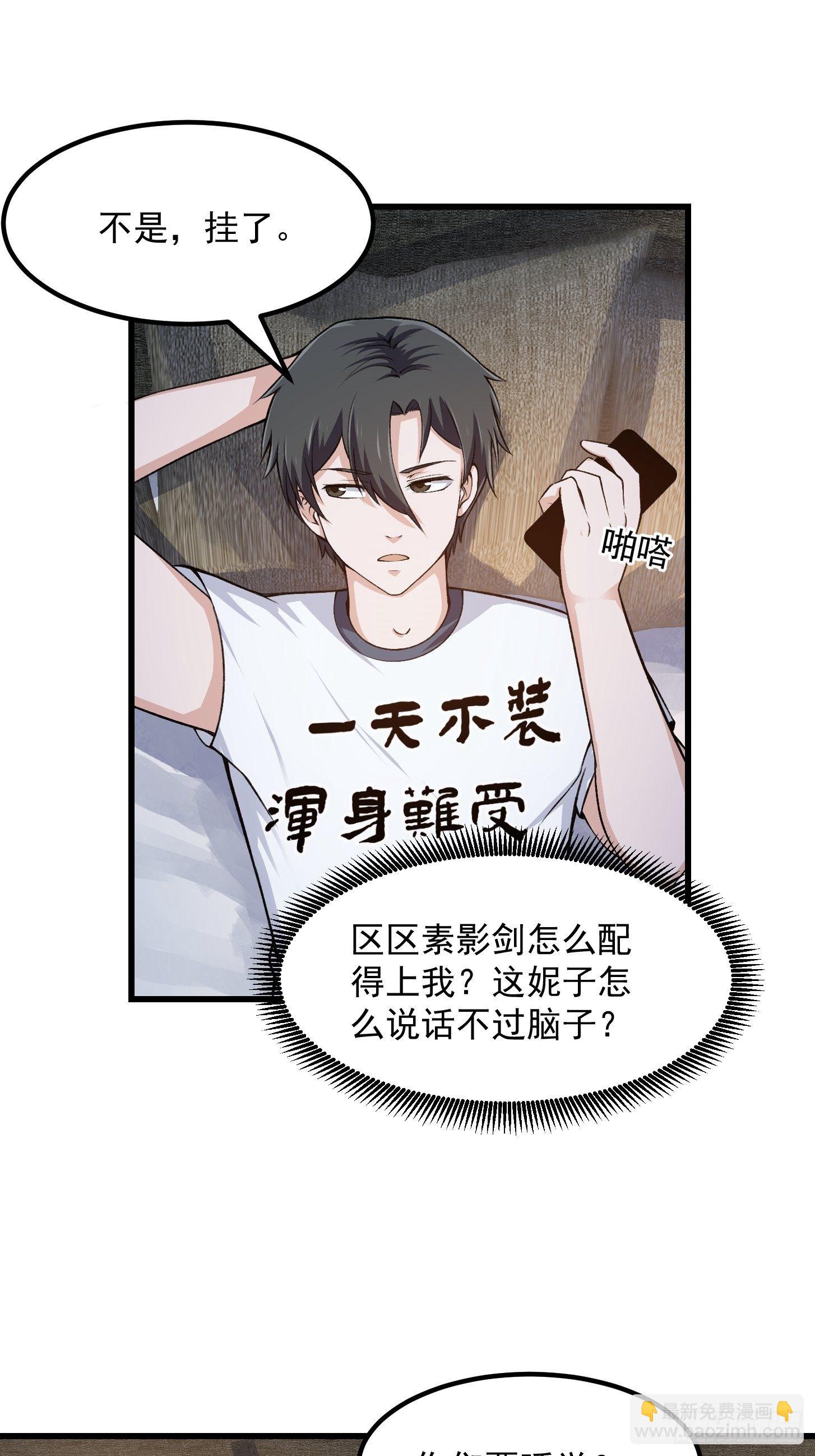 第224话 我要去取一柄剑-第223话