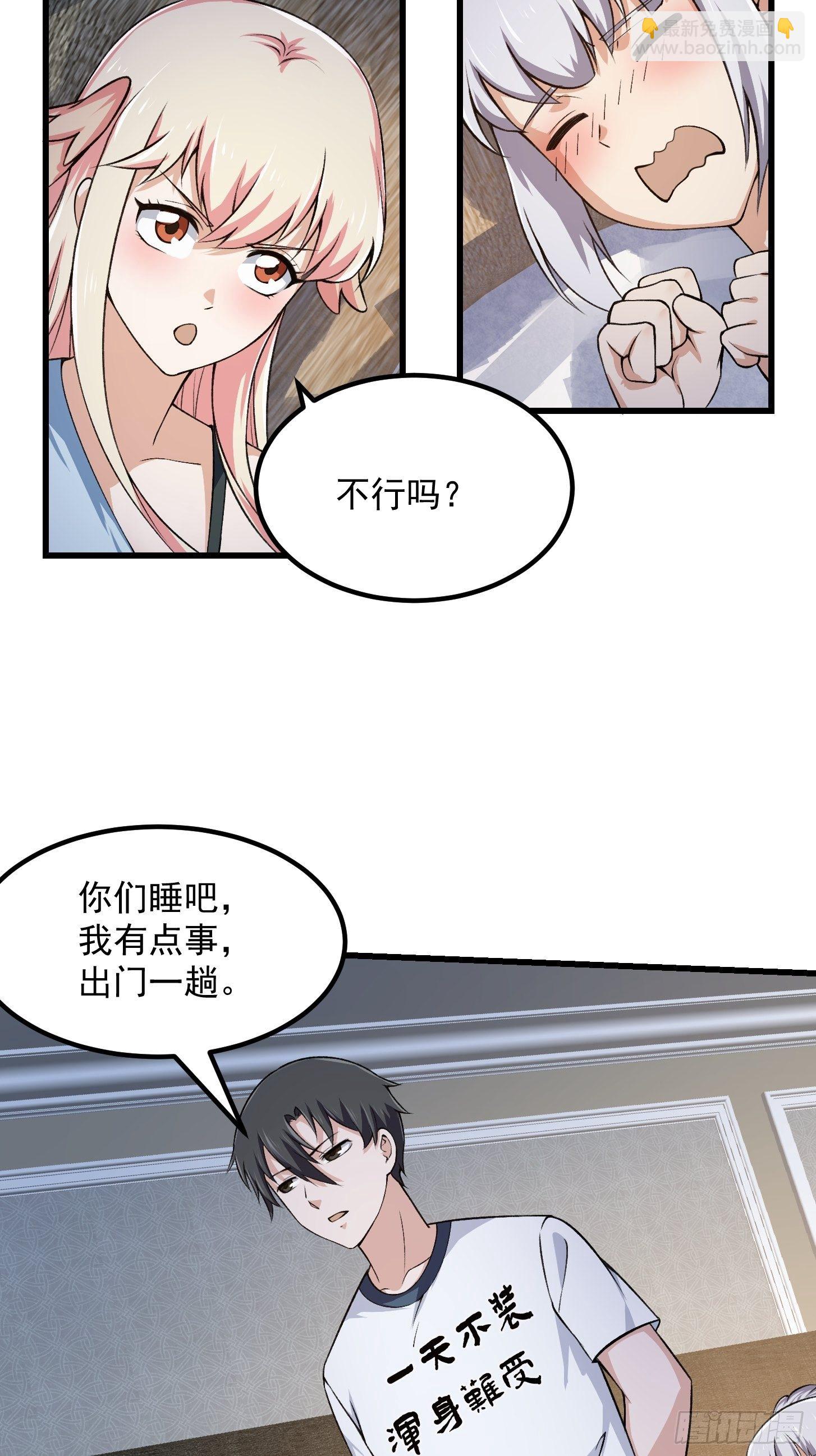第224话 我要去取一柄剑-第223话