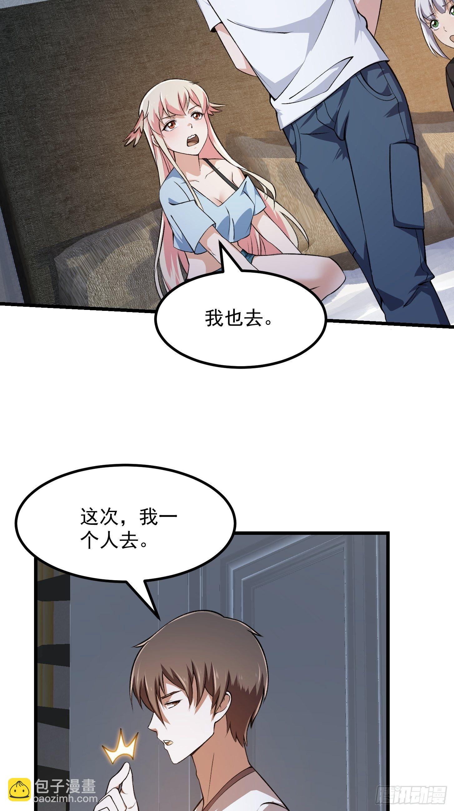 第224话 我要去取一柄剑-第223话