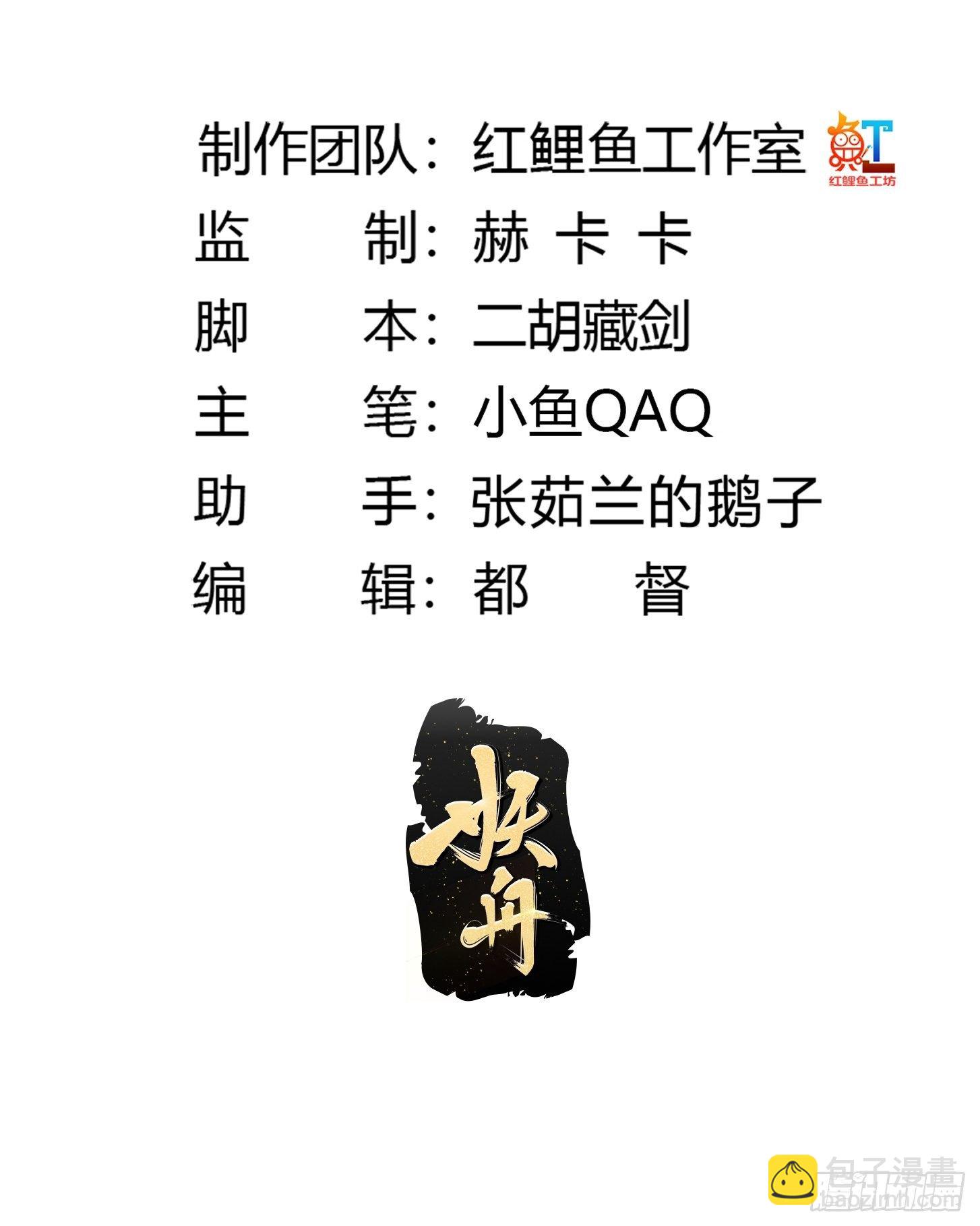 第224话 我要去取一柄剑-第223话
