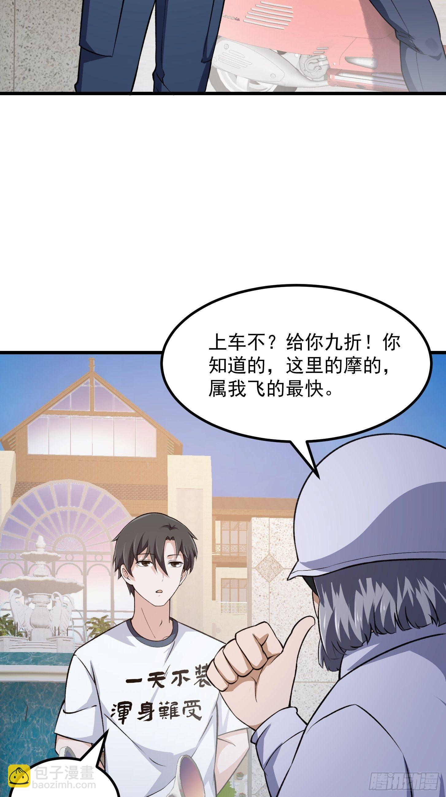 第224话 我要去取一柄剑-第223话