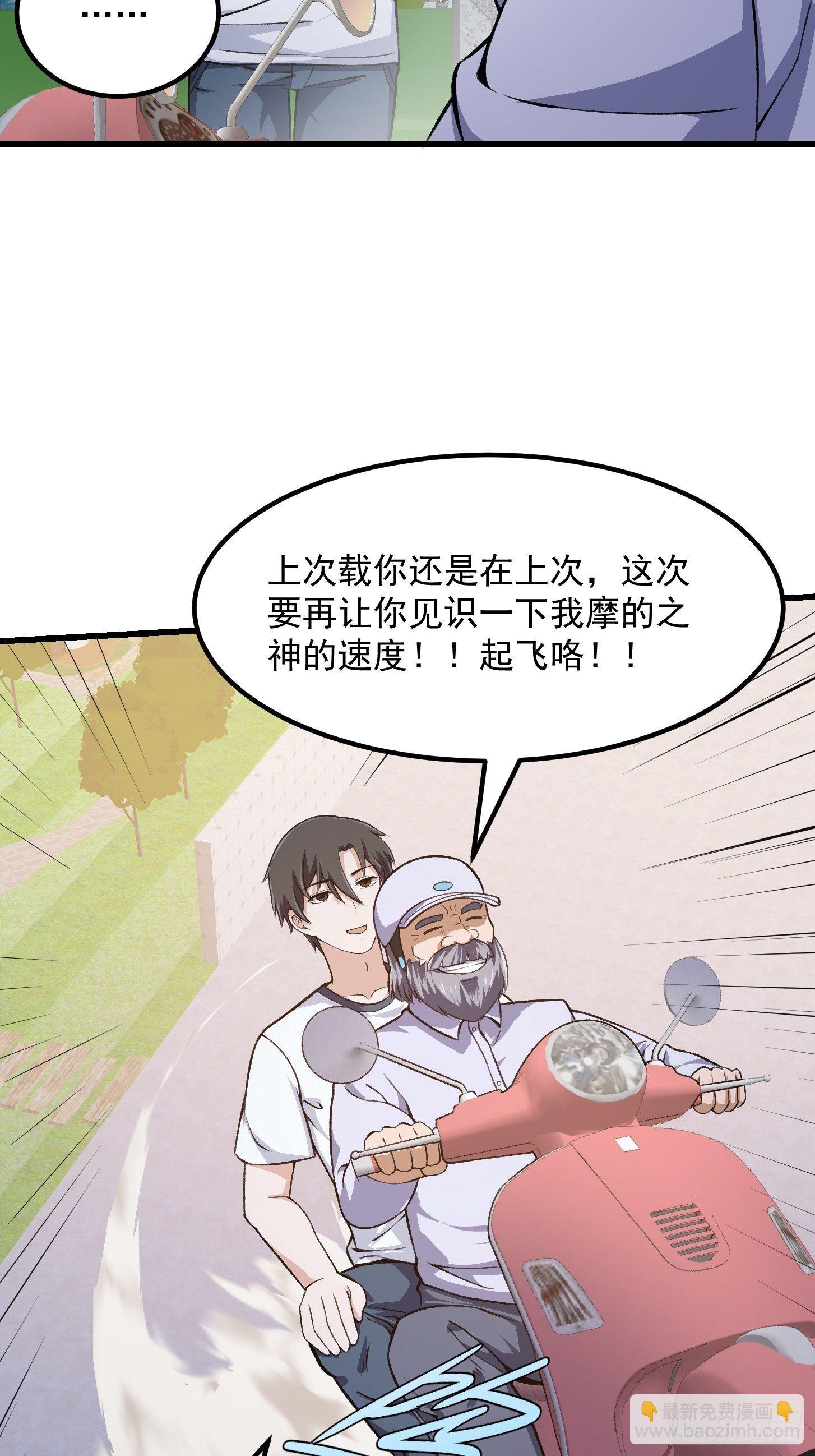 第224话 我要去取一柄剑-第223话