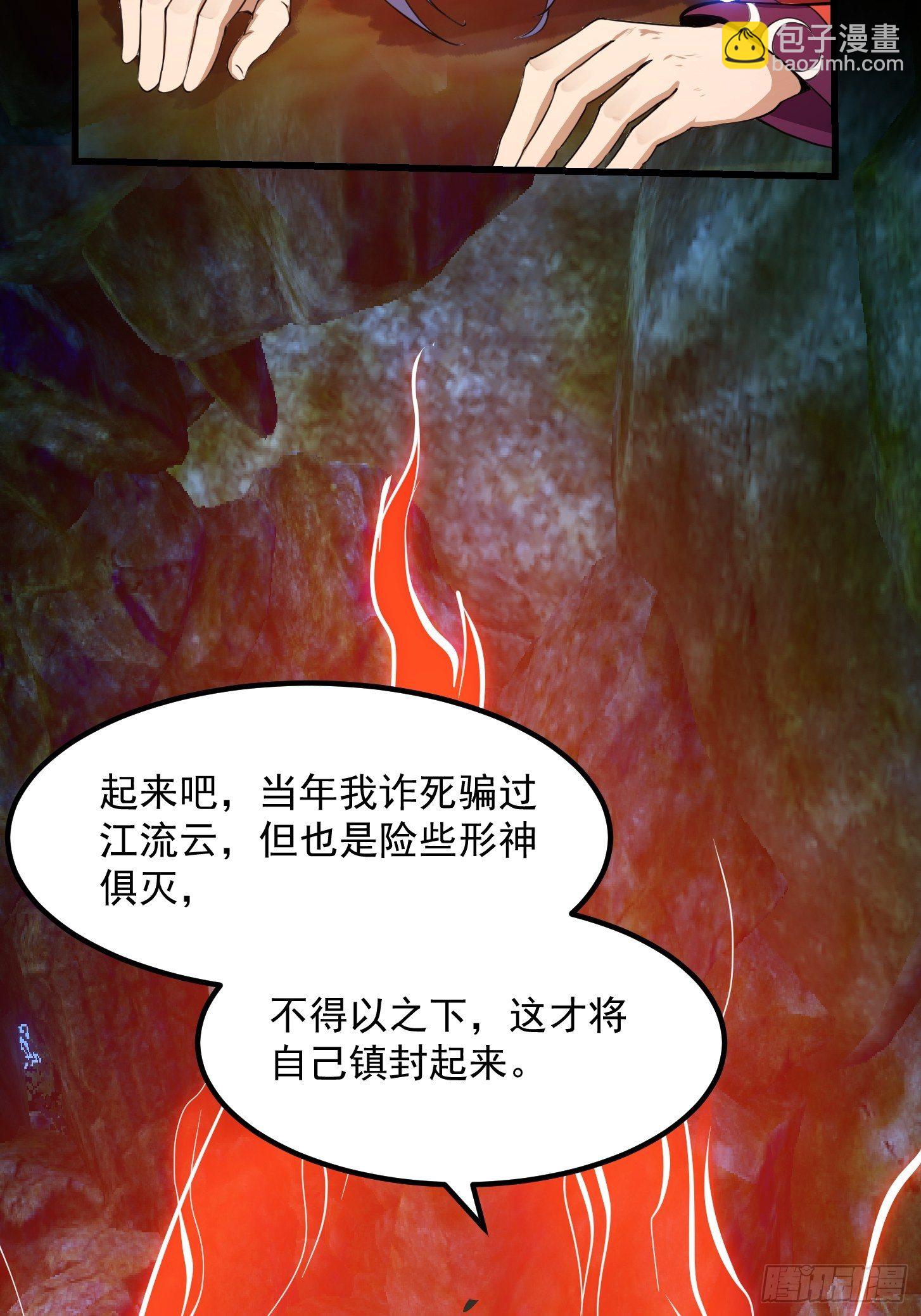 第224话 我要去取一柄剑-第223话