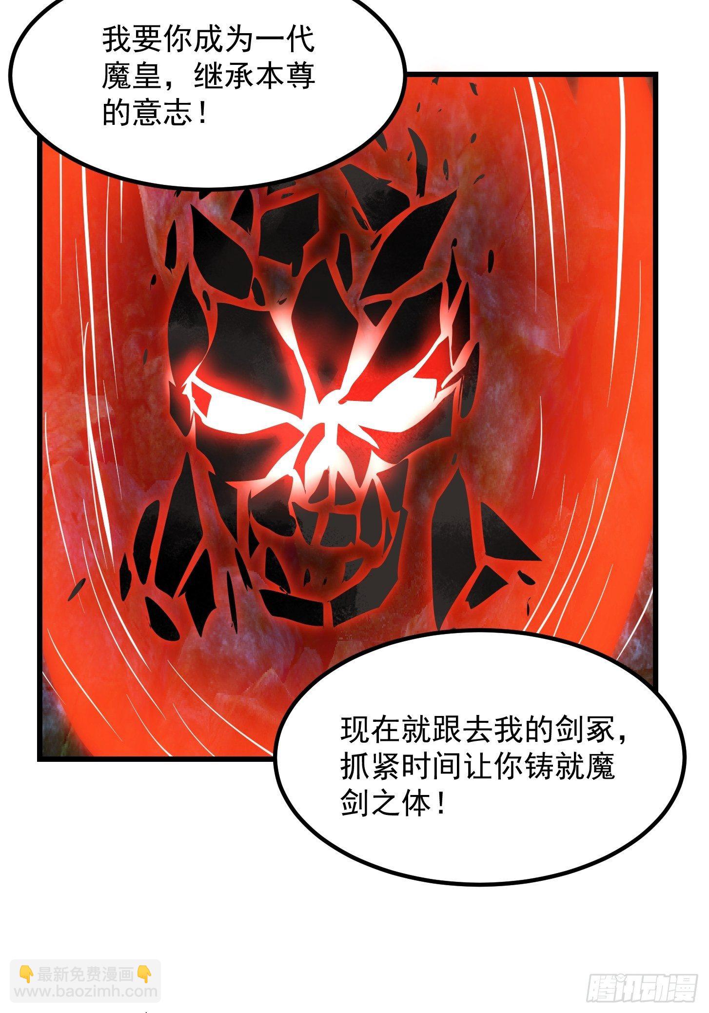 第224话 我要去取一柄剑-第223话