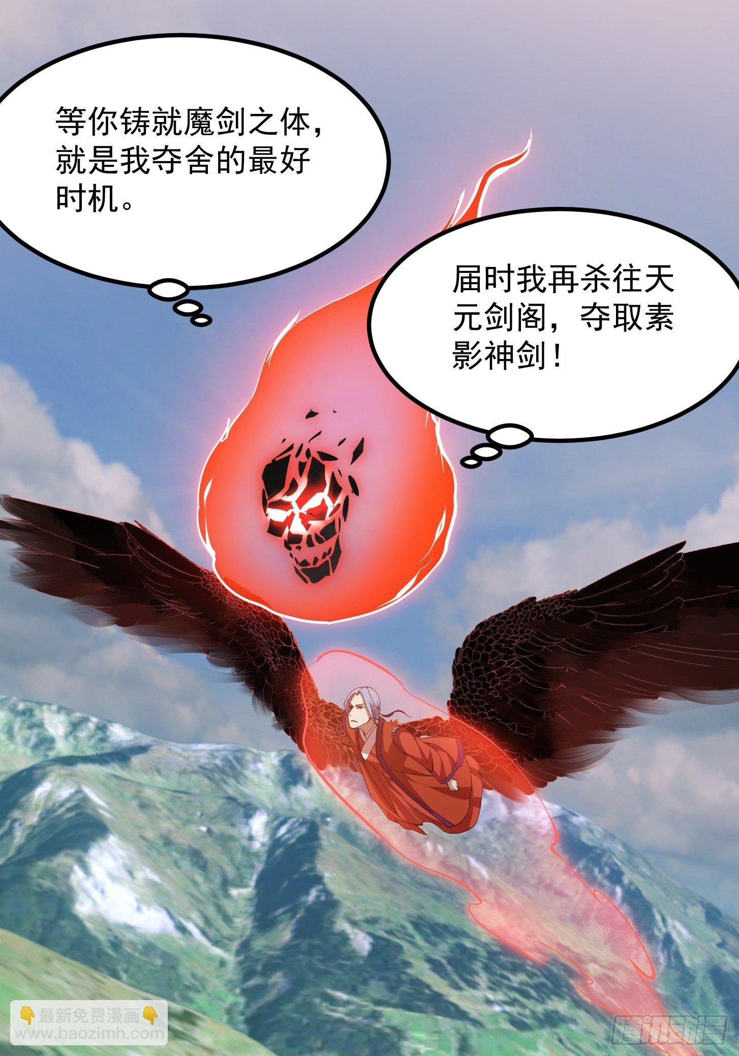 第224话 我要去取一柄剑-第223话