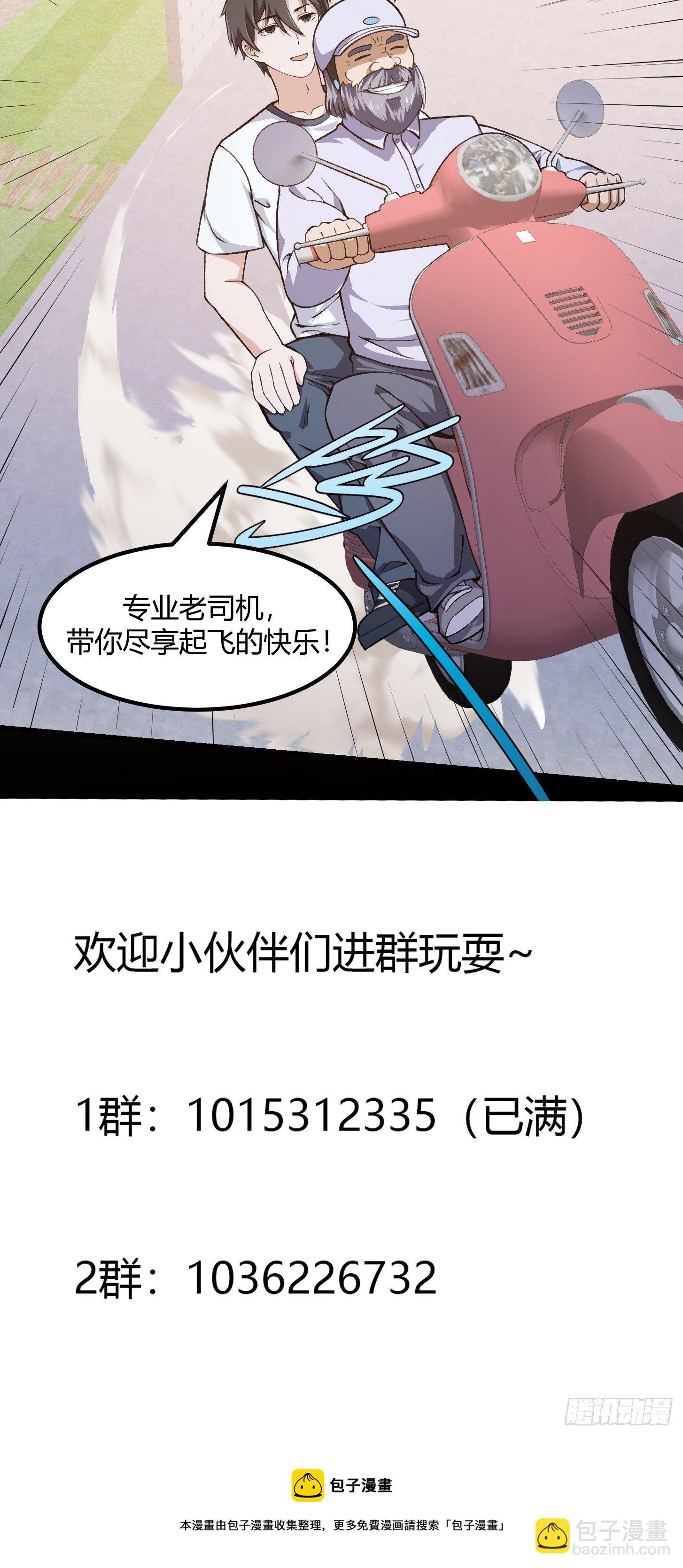第224话 我要去取一柄剑-第223话