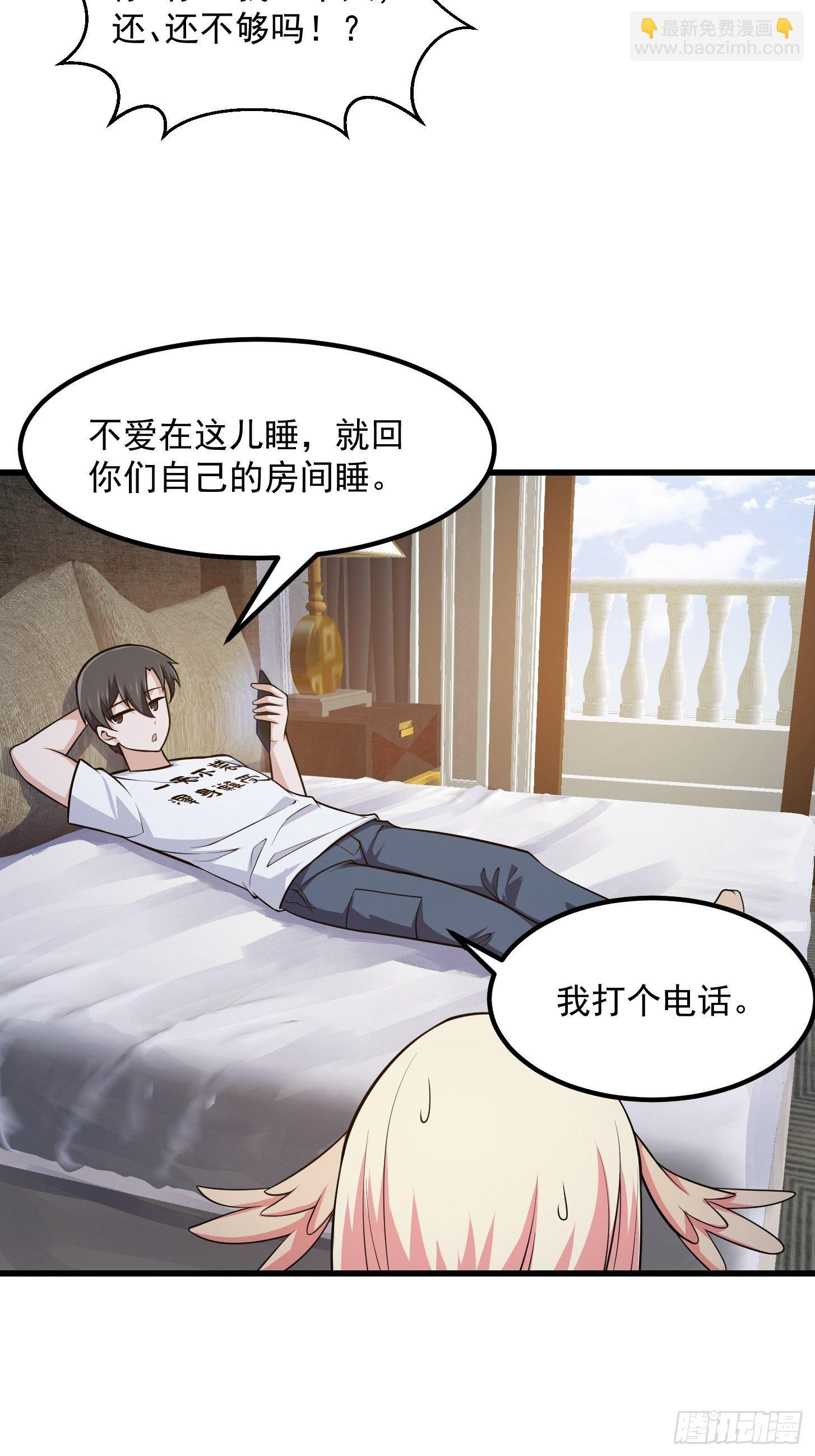 第224话 我要去取一柄剑-第223话