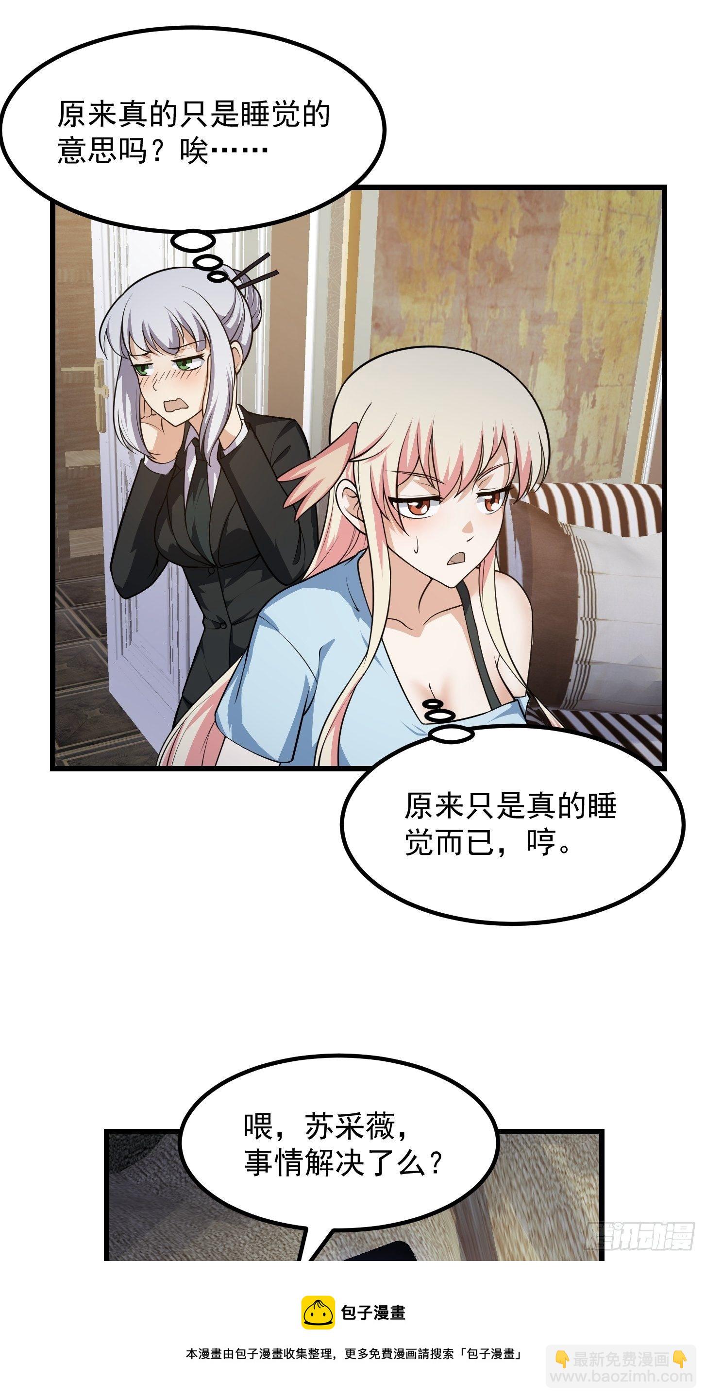 第224话 我要去取一柄剑-第223话