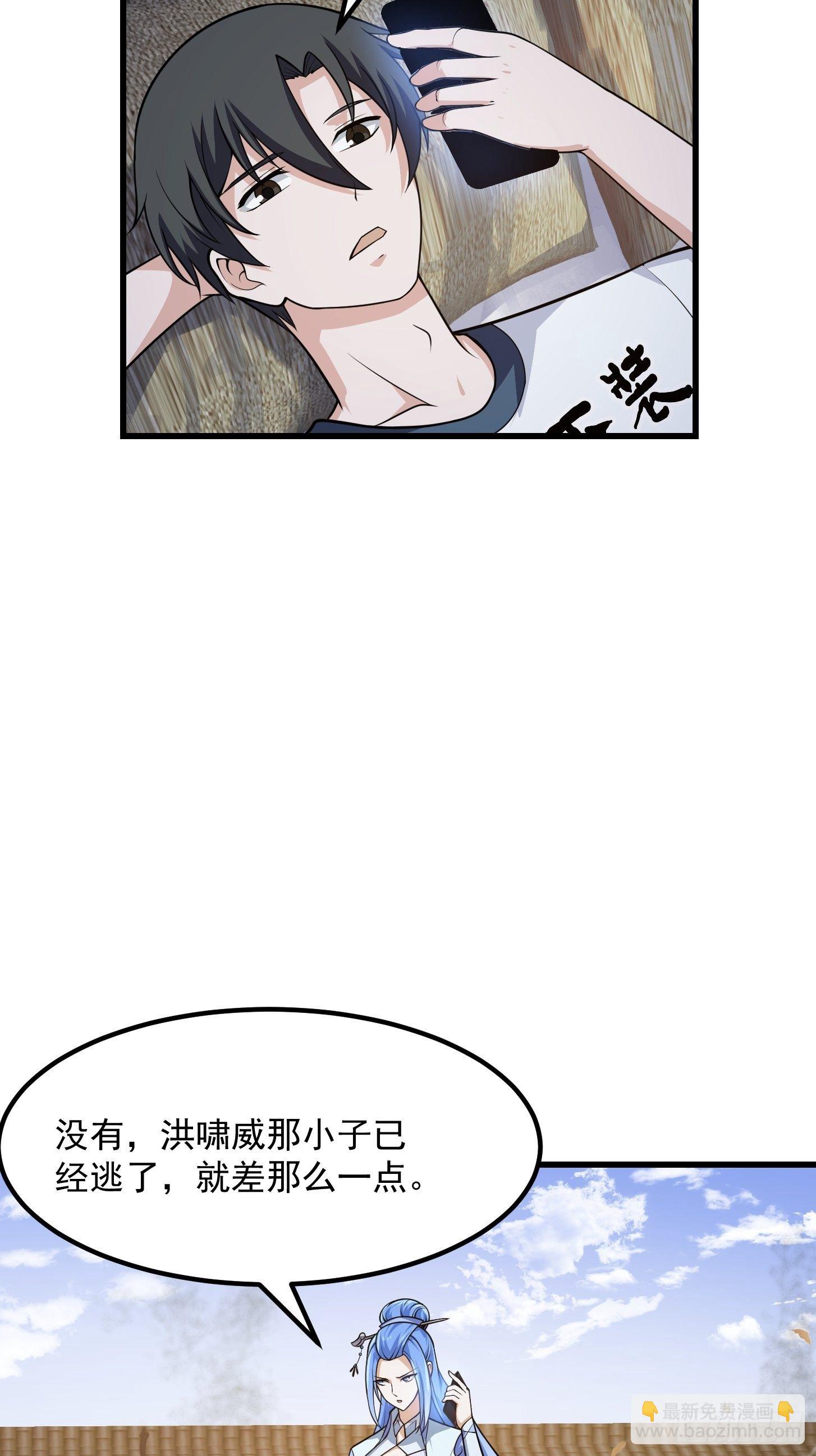 第224话 我要去取一柄剑-第223话