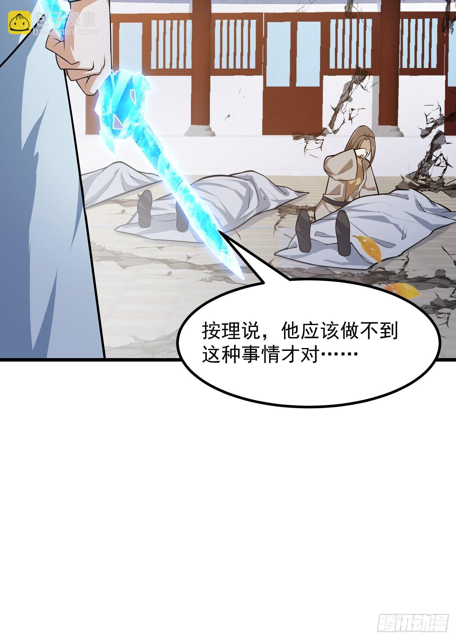 第224话 我要去取一柄剑-第223话