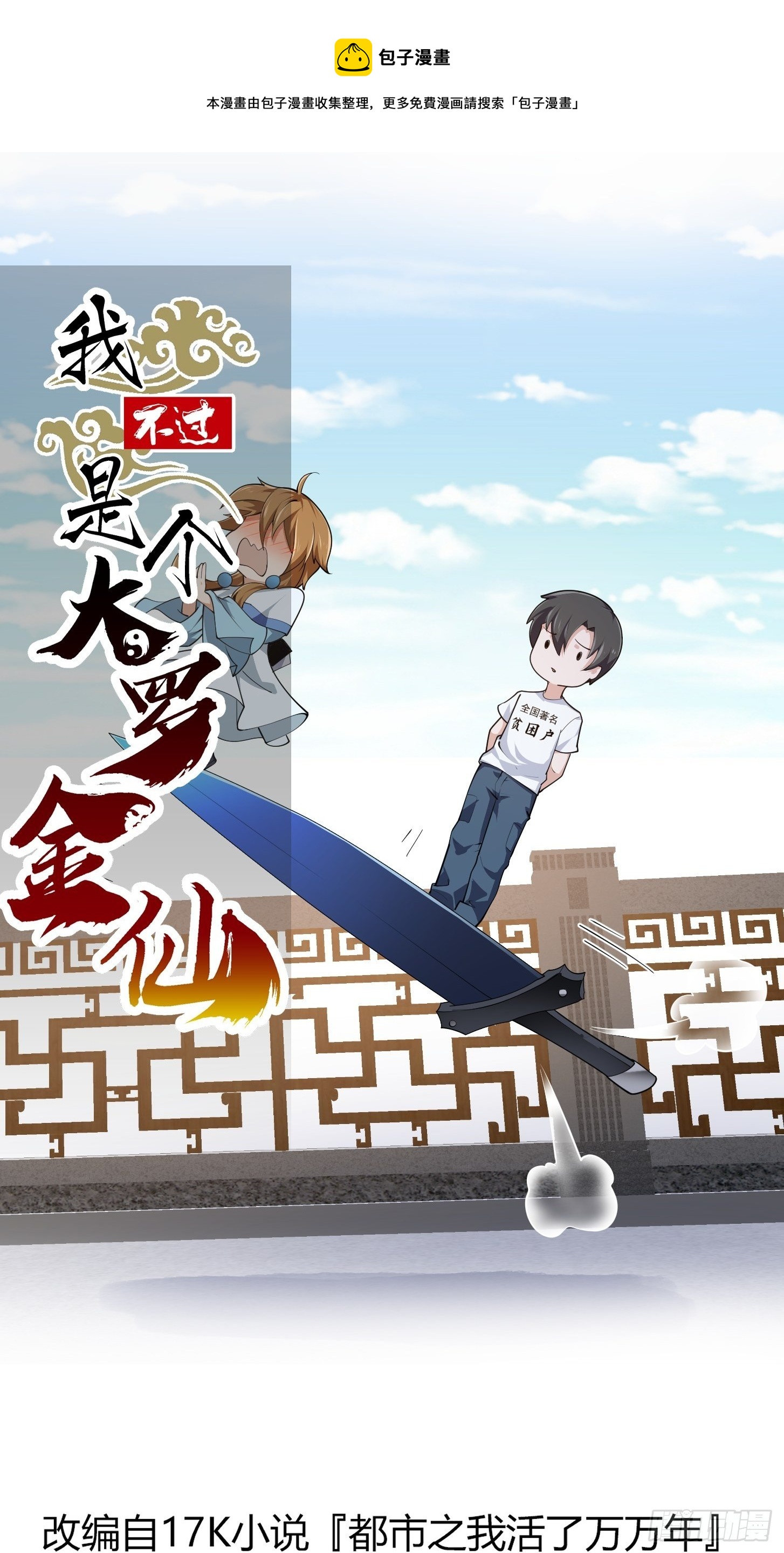 第226话 她真的没问题？-第225话