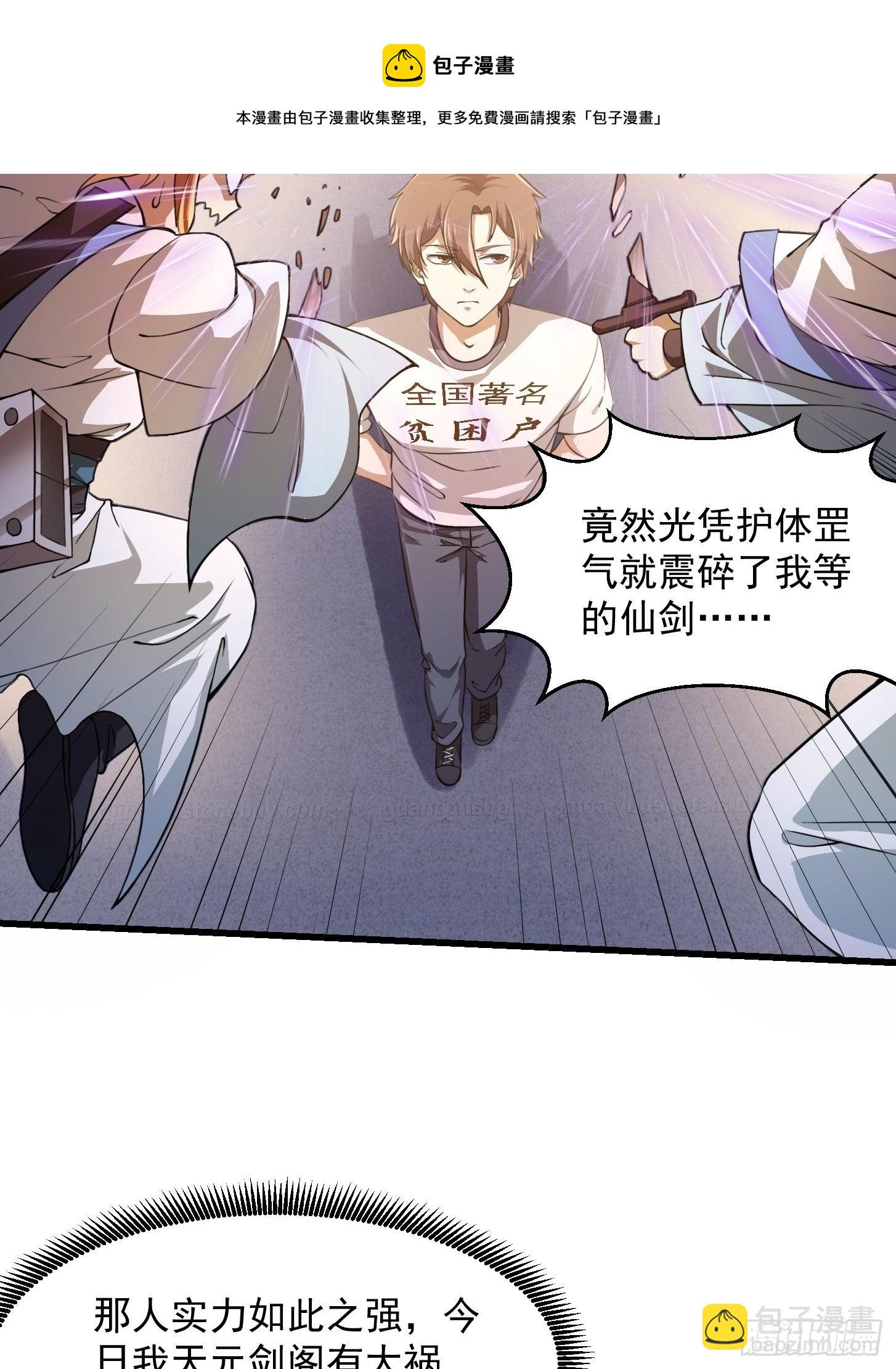 第226话 她真的没问题？-第225话