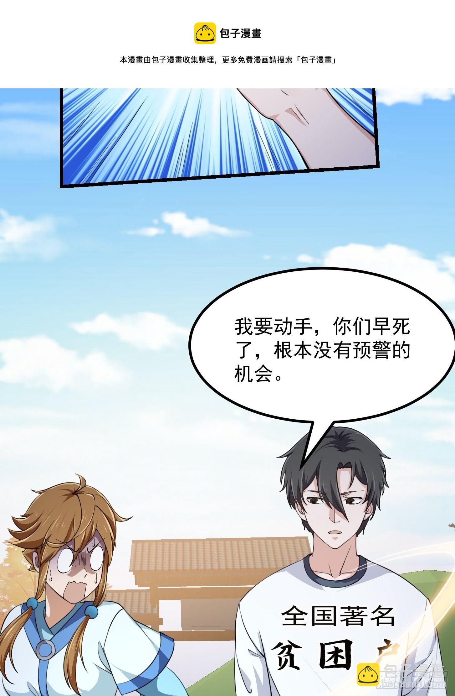 第226话 她真的没问题？-第225话