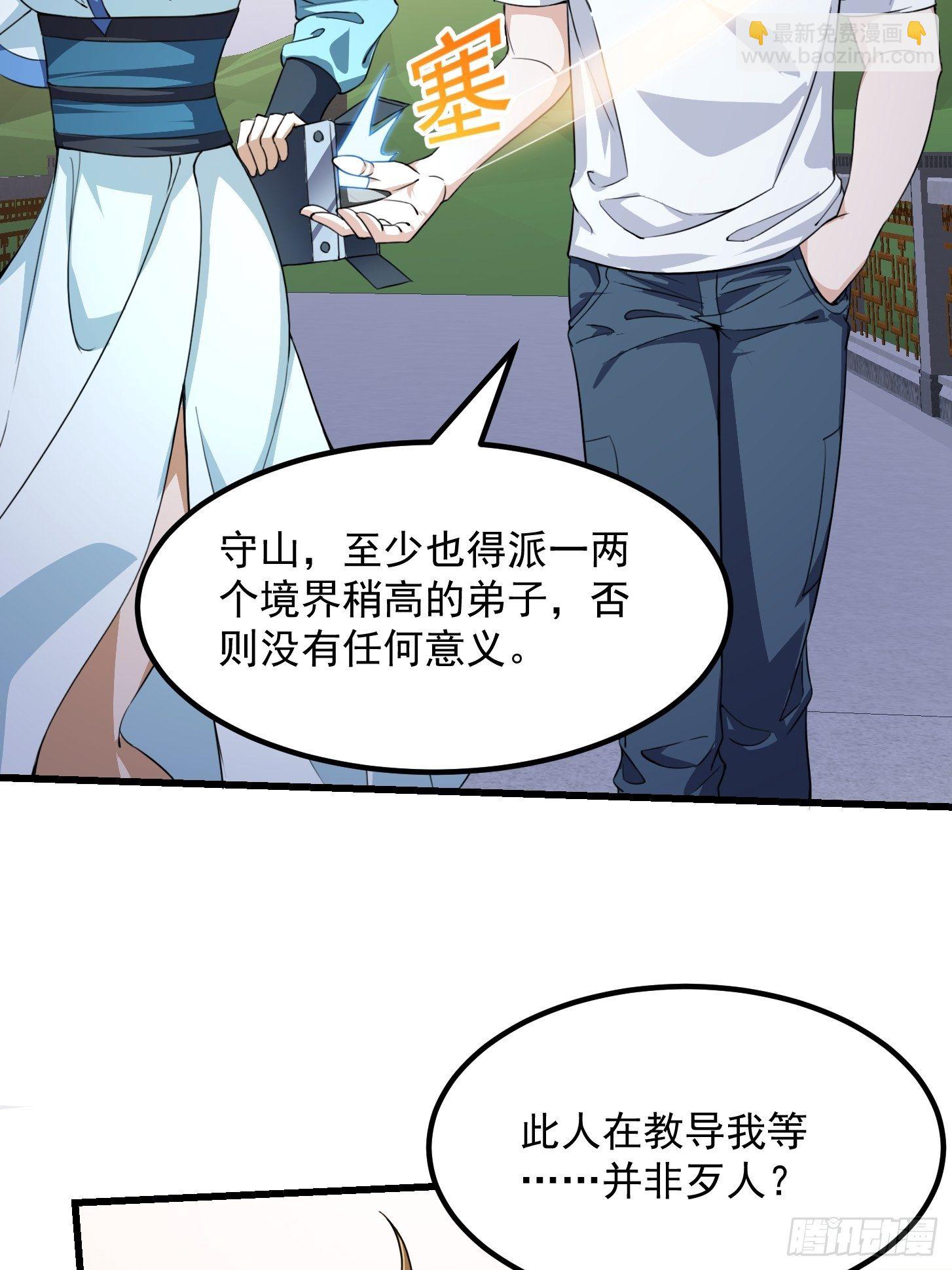 第226话 她真的没问题？-第225话