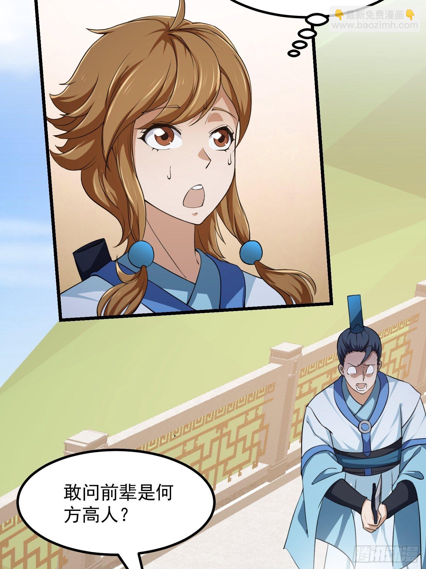 第226话 她真的没问题？-第225话