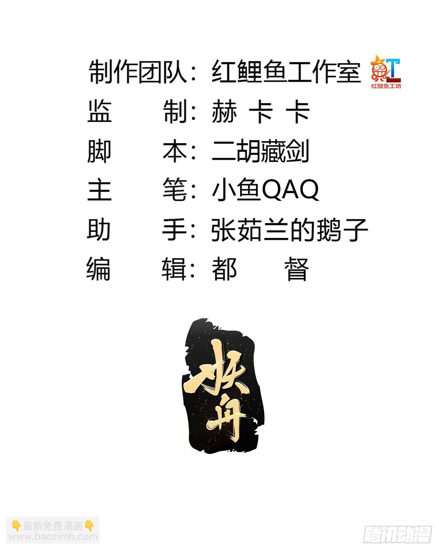 第226话 她真的没问题？-第225话