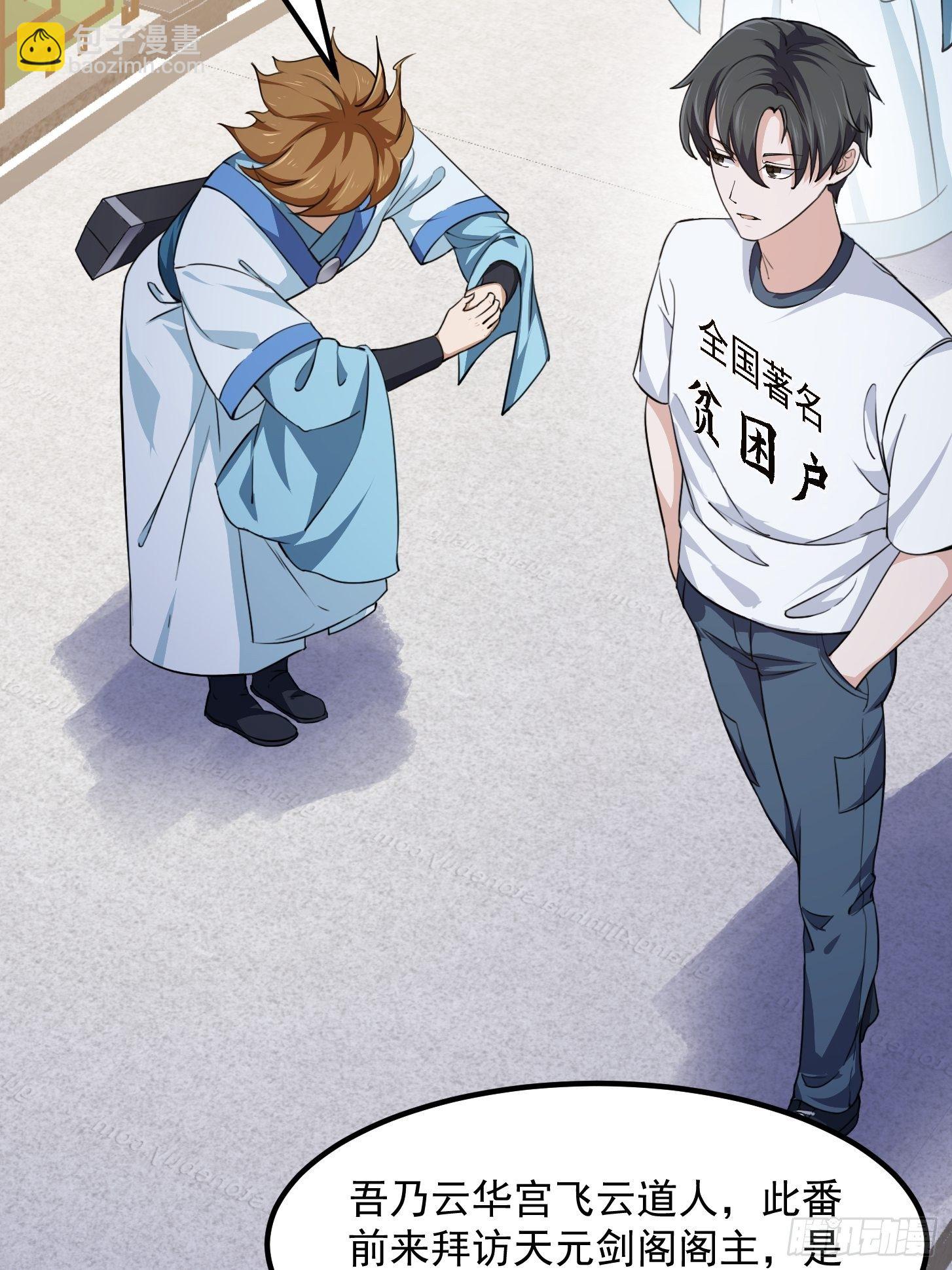 第226话 她真的没问题？-第225话