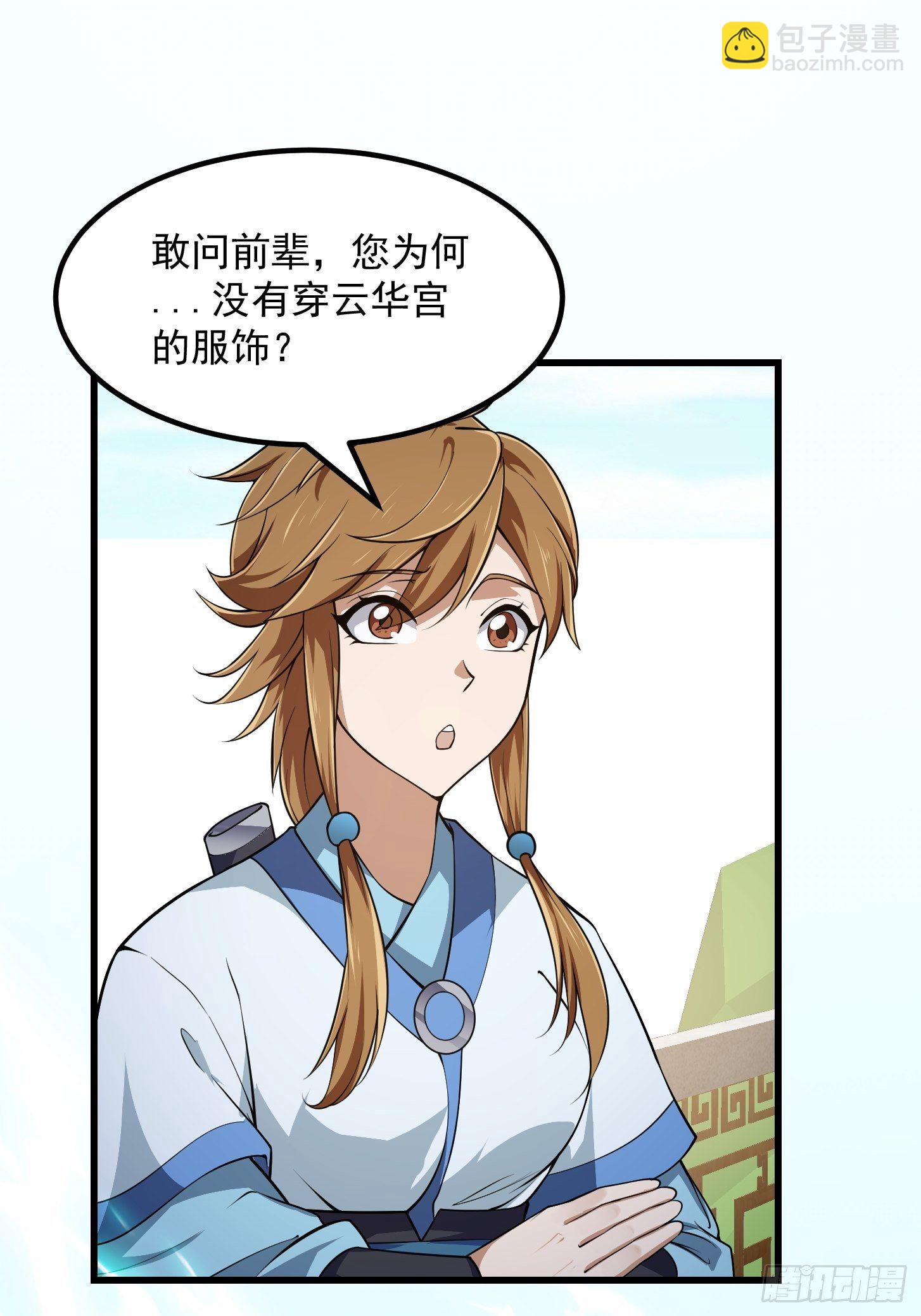 第226话 她真的没问题？-第225话