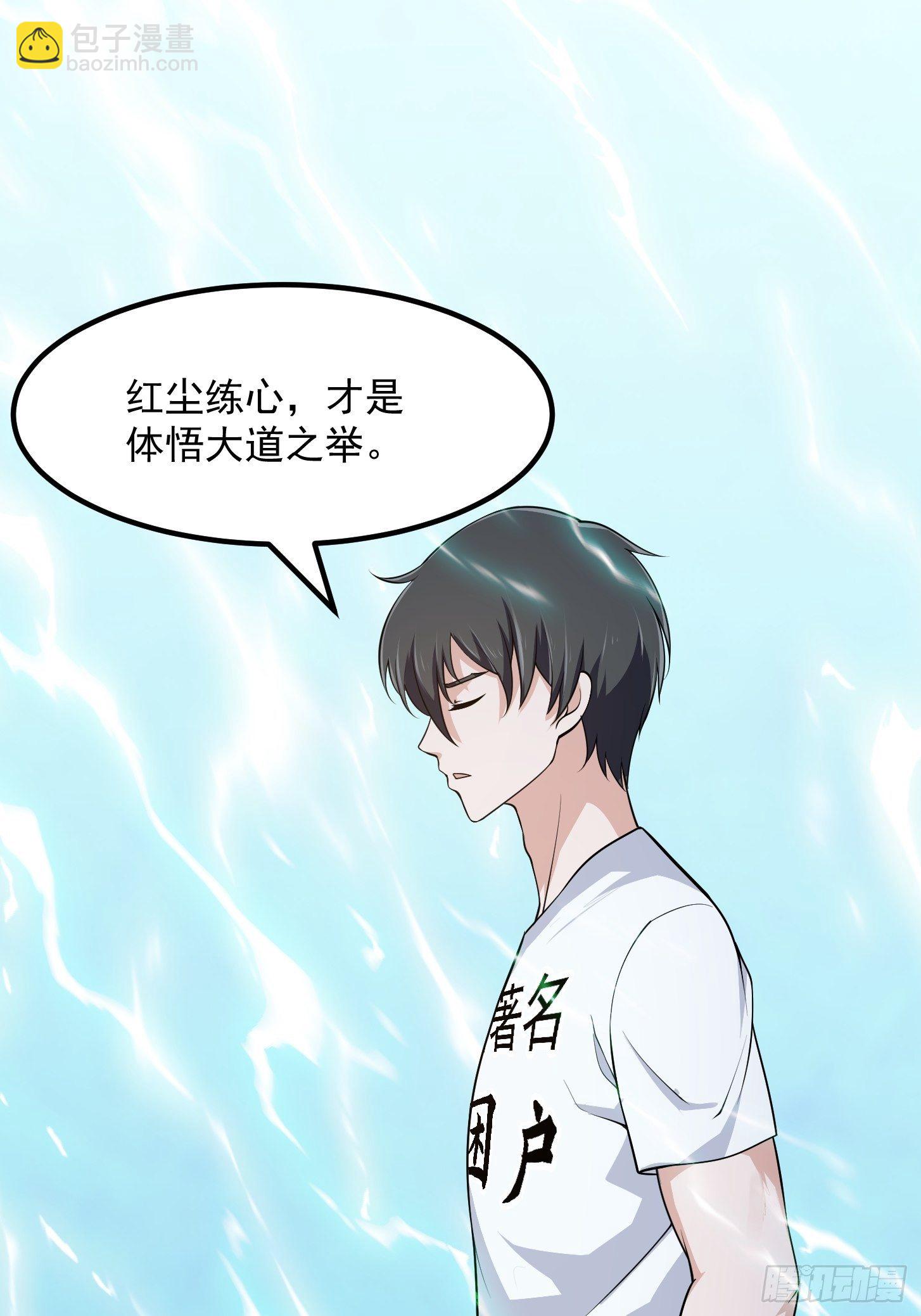 第226话 她真的没问题？-第225话
