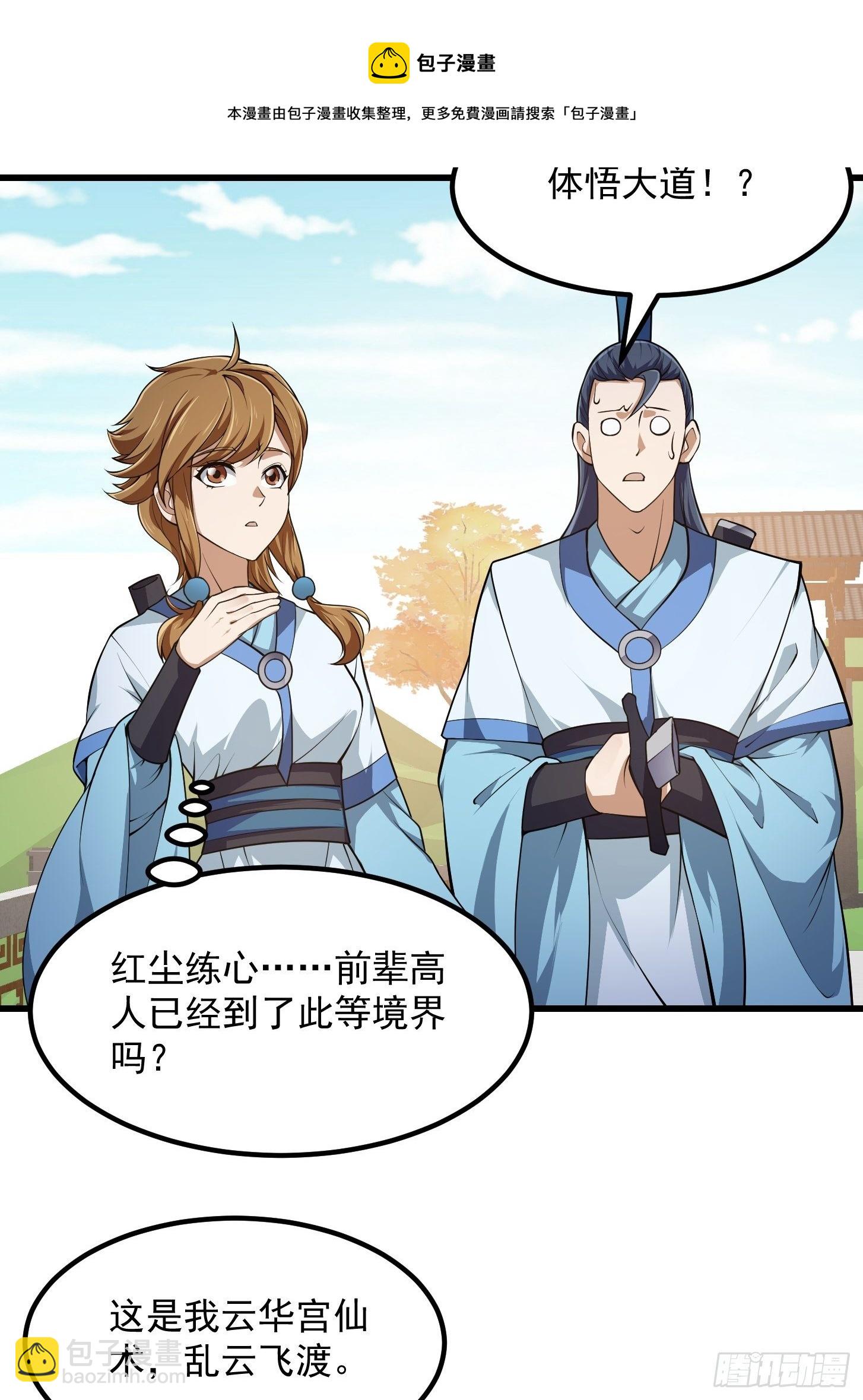 第226话 她真的没问题？-第225话