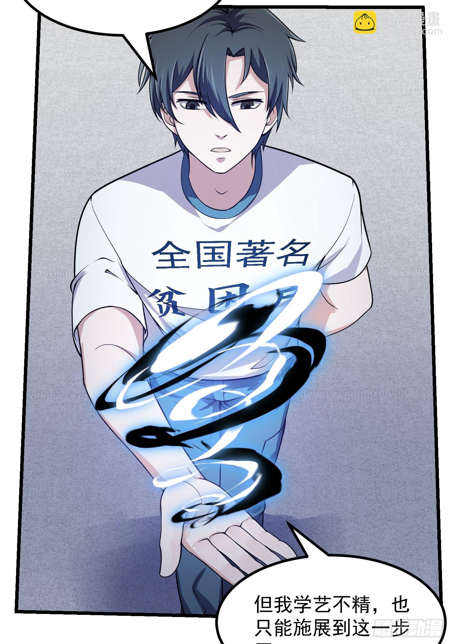 第226话 她真的没问题？-第225话