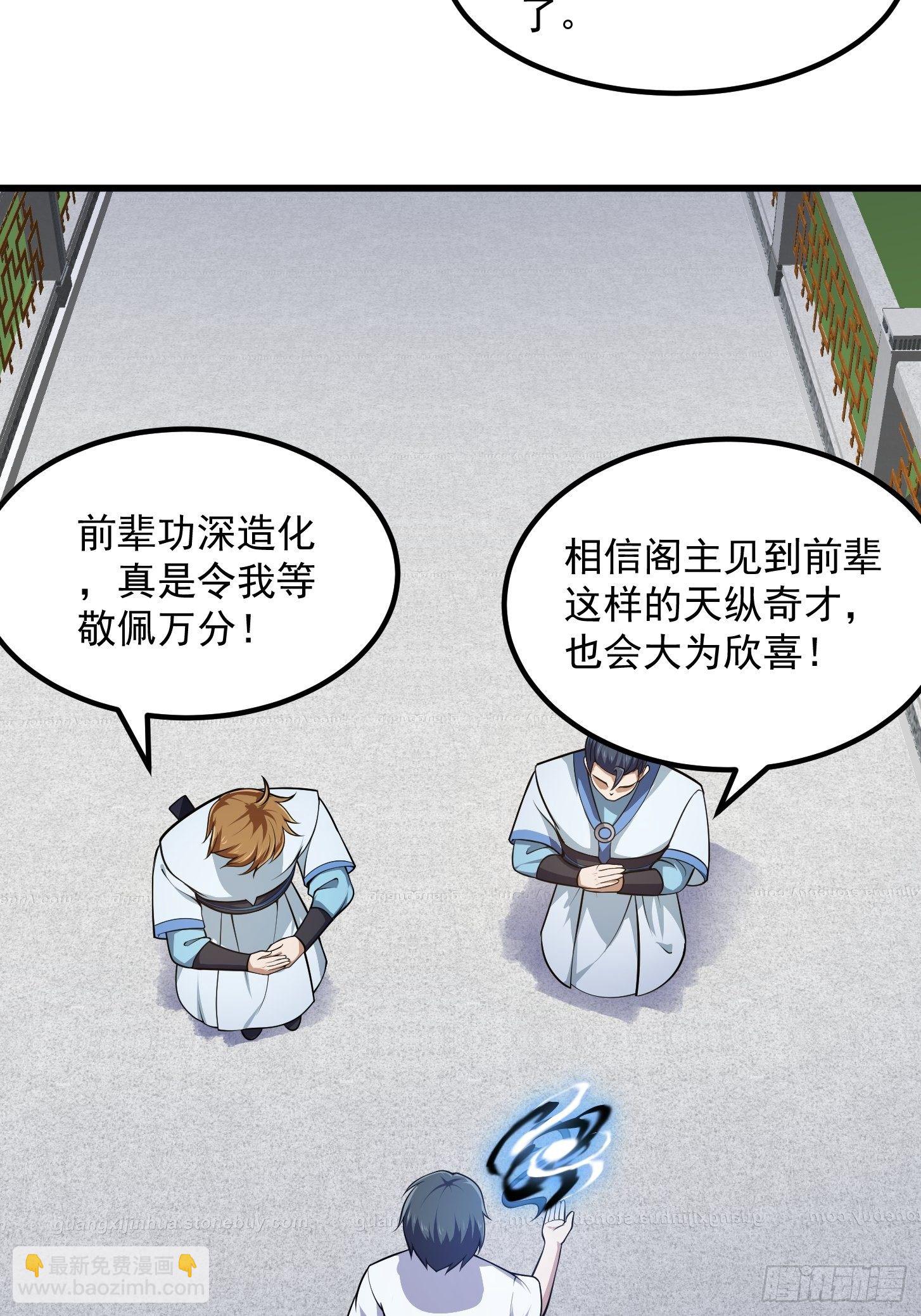 第226话 她真的没问题？-第225话