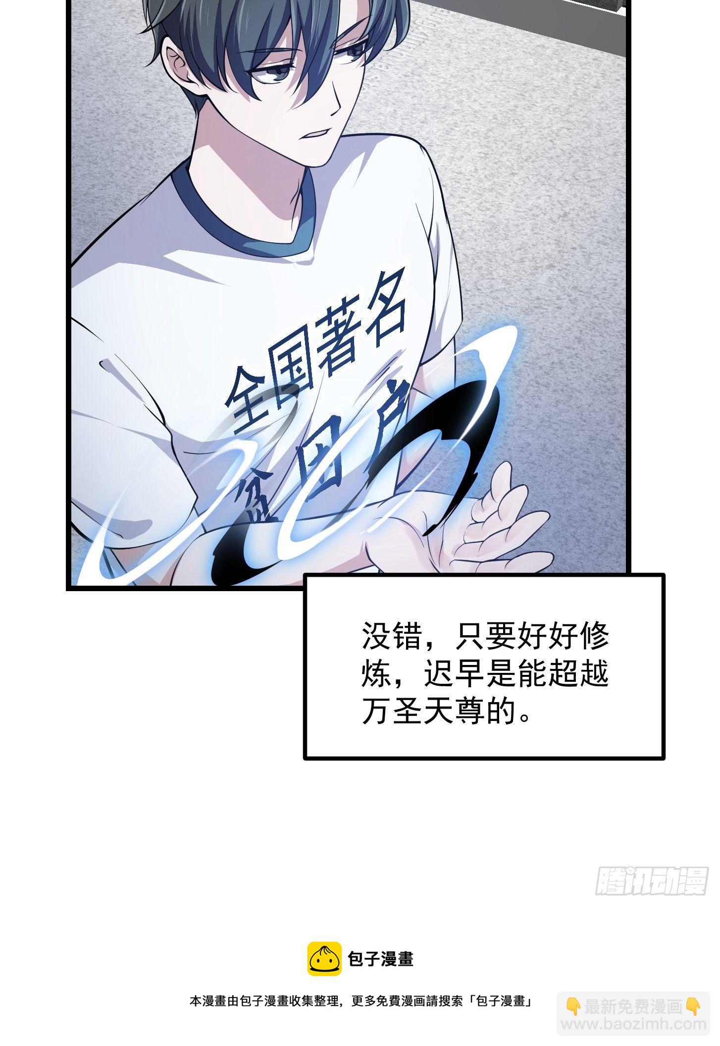 第226话 她真的没问题？-第225话