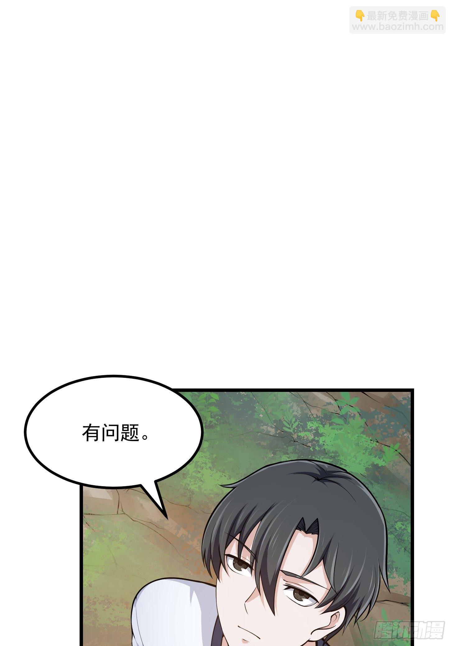第226话 她真的没问题？-第225话