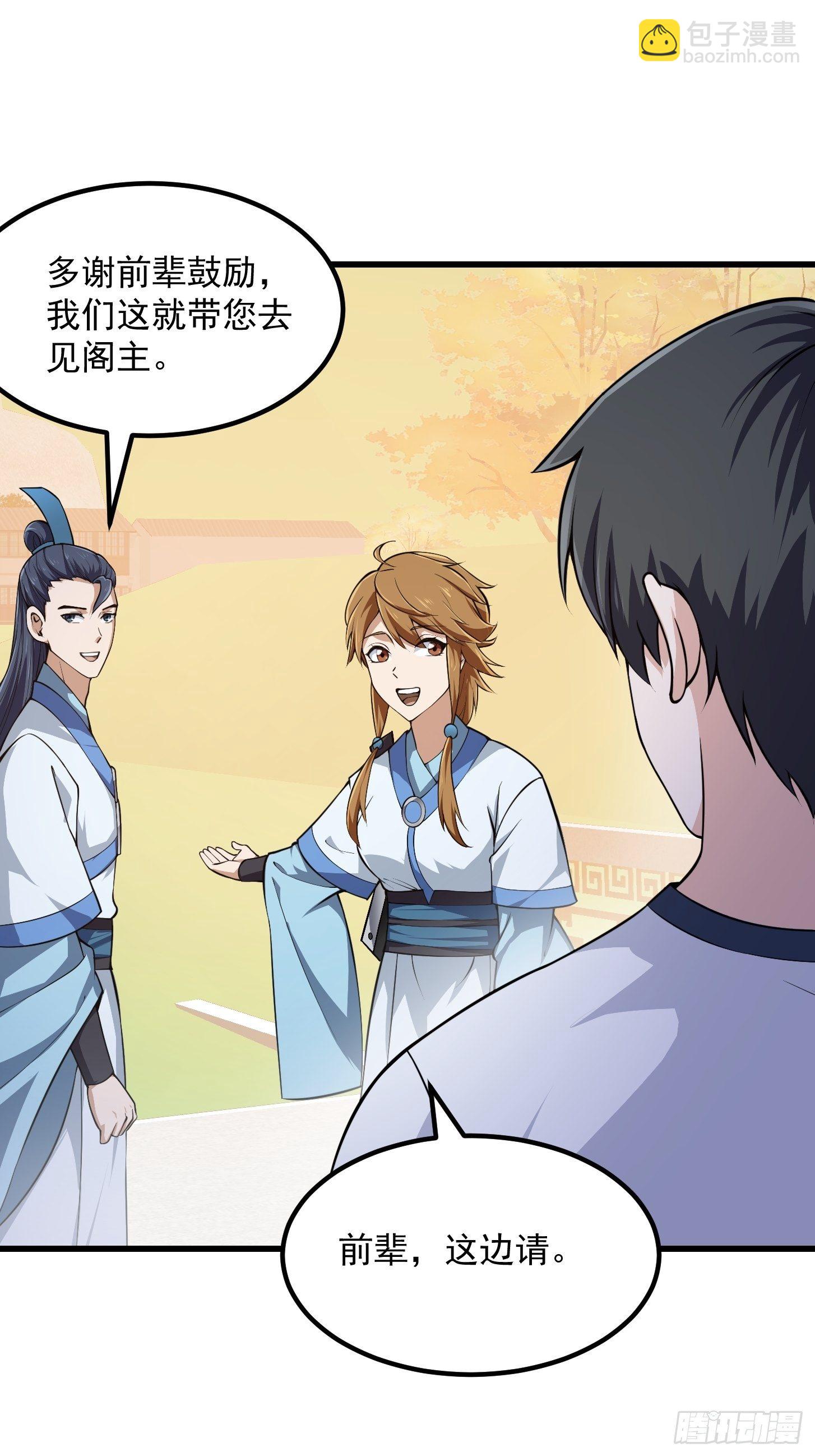 第226话 她真的没问题？-第225话