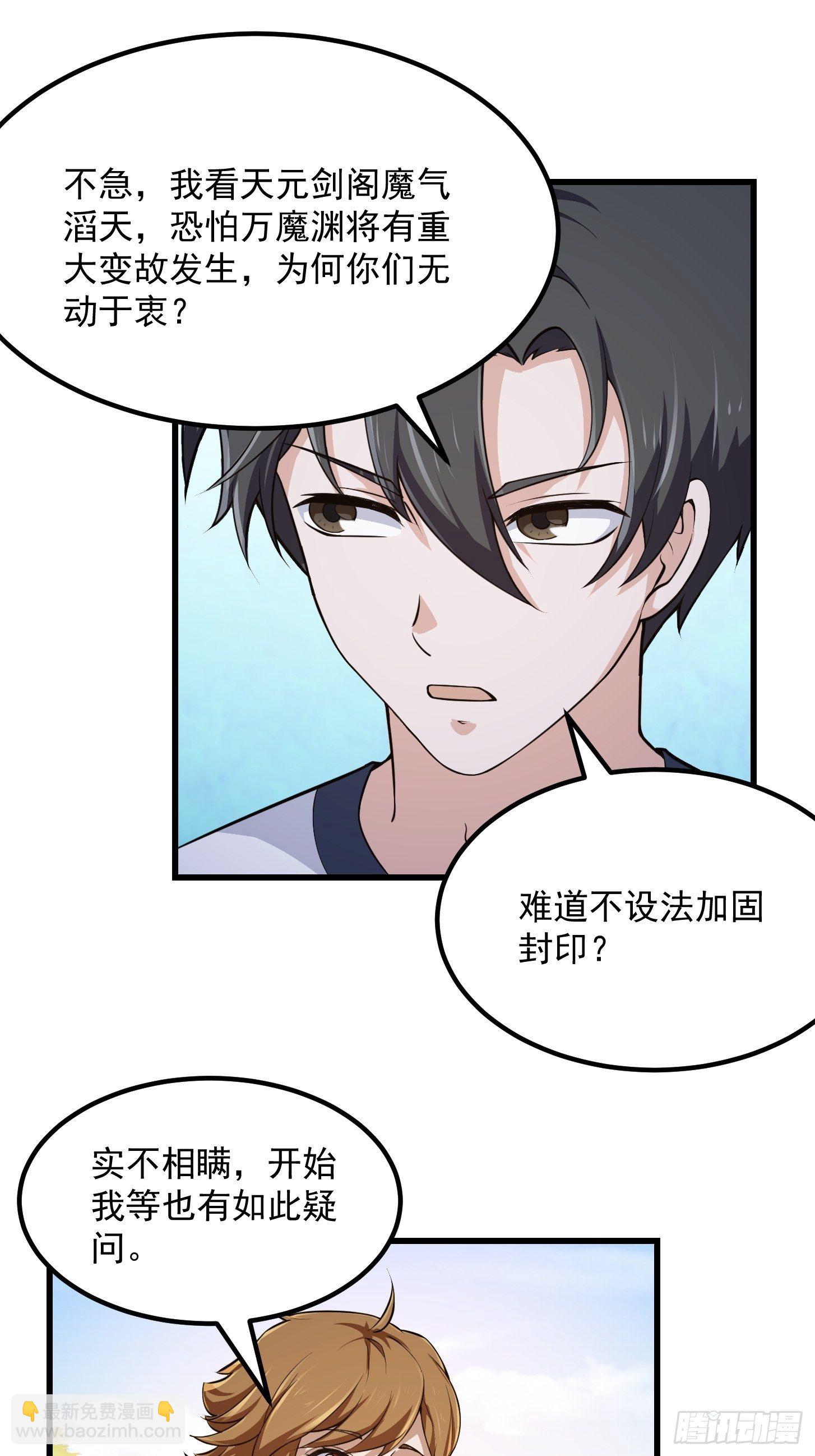 第226话 她真的没问题？-第225话