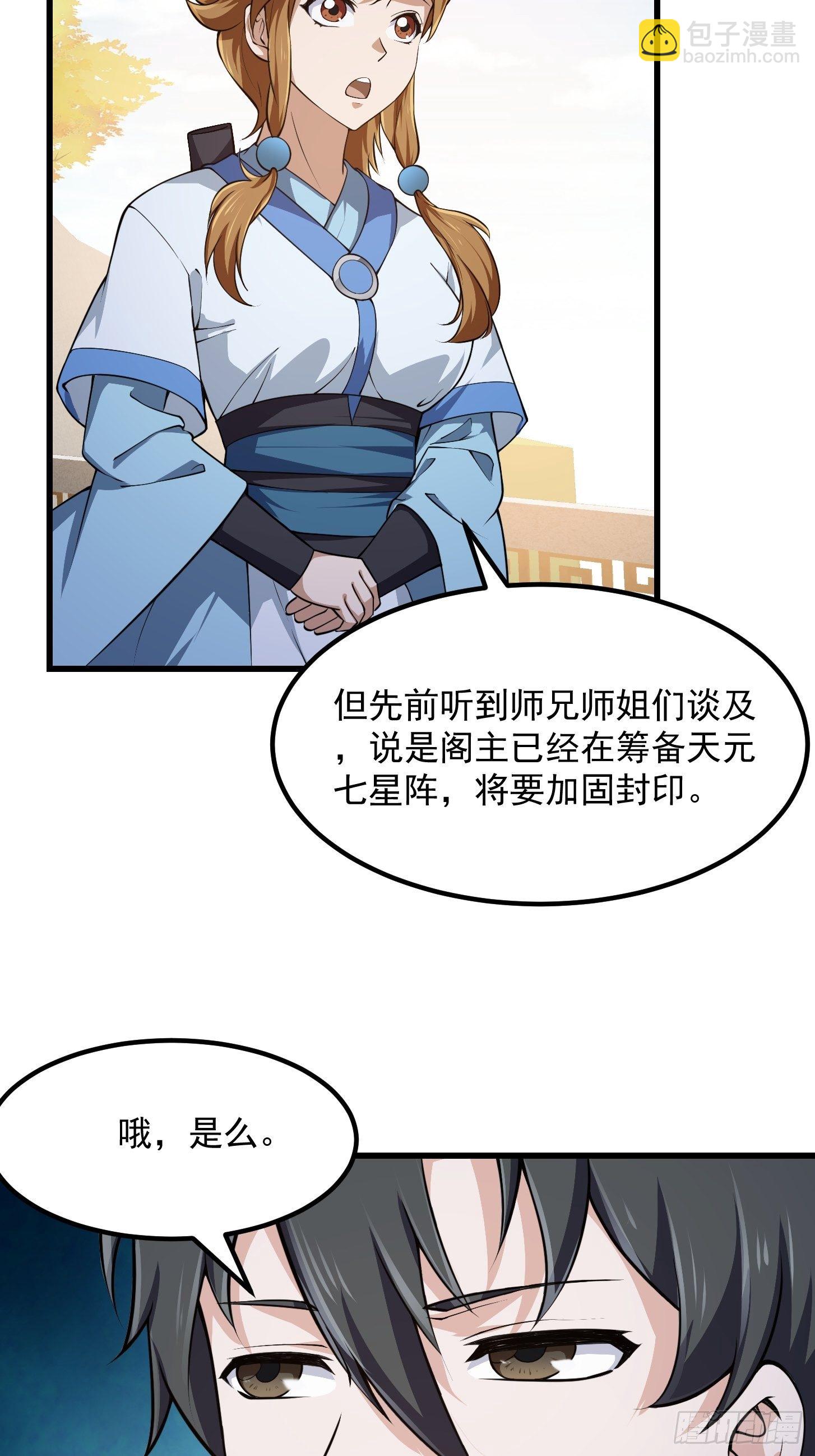 第226话 她真的没问题？-第225话