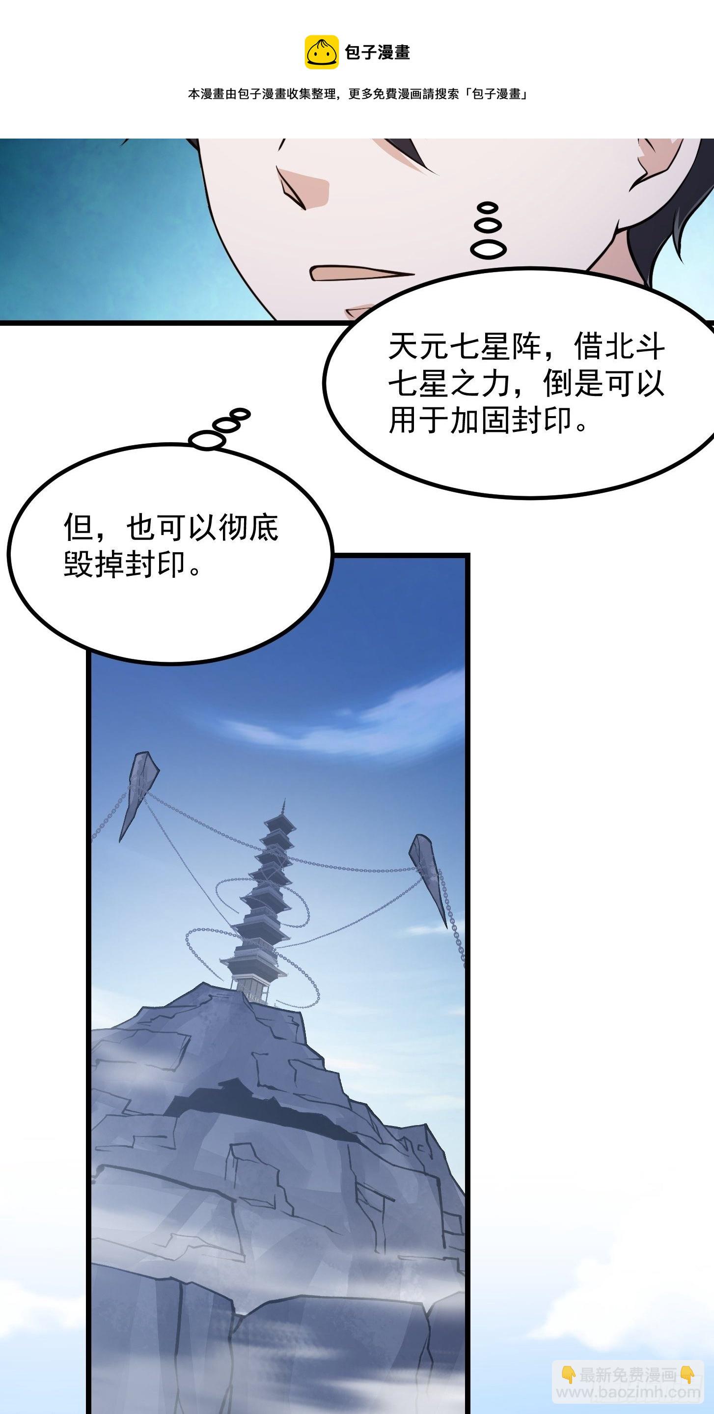 第226话 她真的没问题？-第225话
