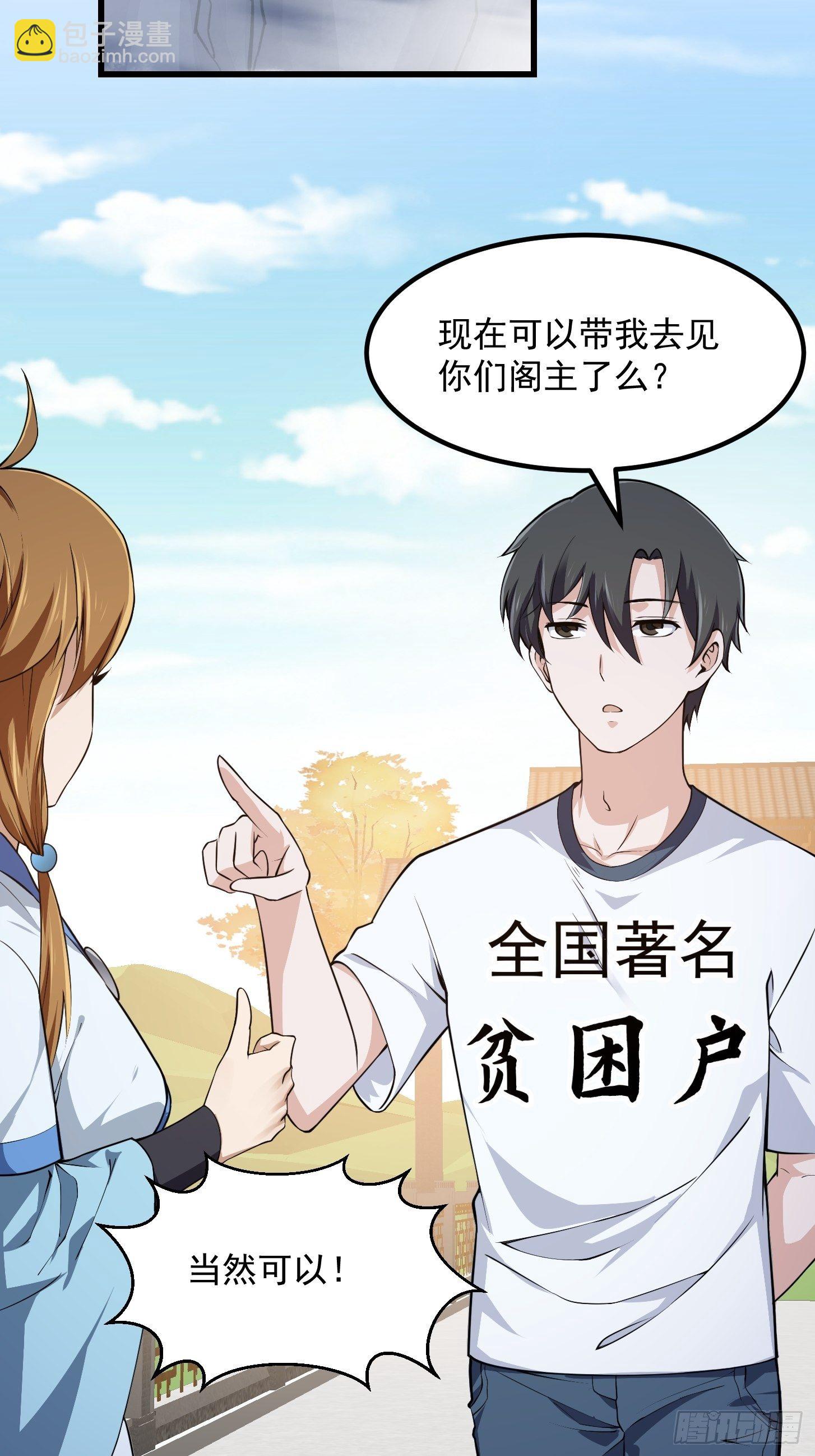 第226话 她真的没问题？-第225话