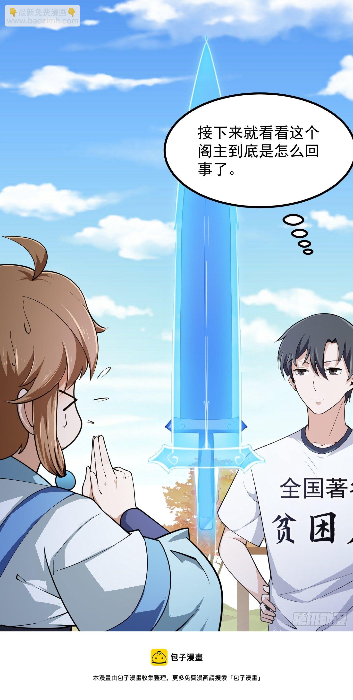 第226话 她真的没问题？-第225话