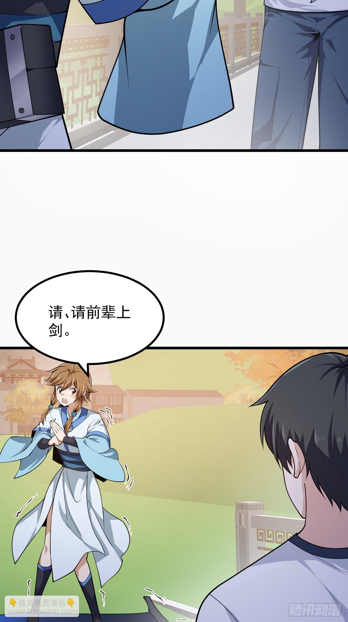 第226话 她真的没问题？-第225话