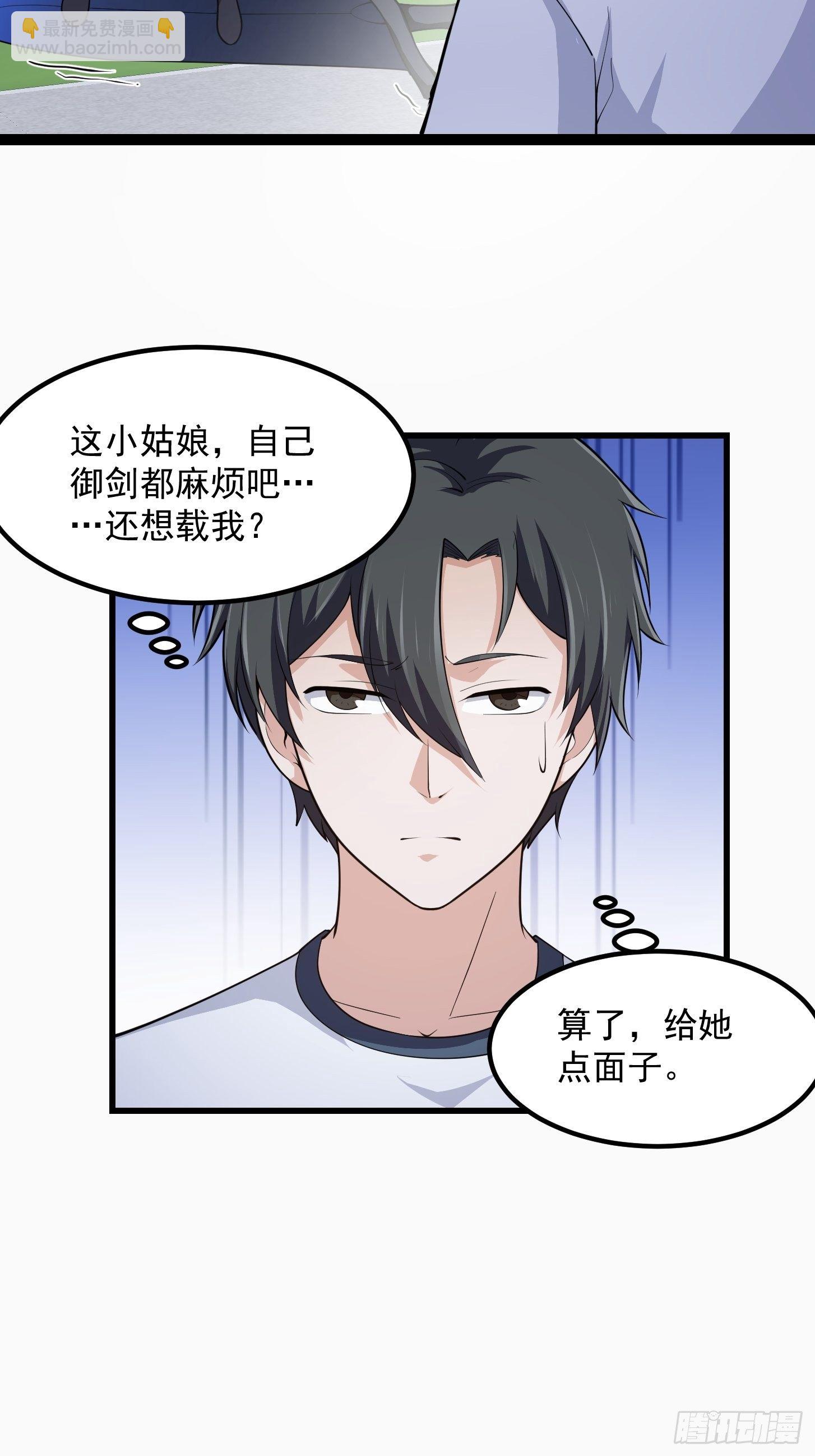 第226话 她真的没问题？-第225话
