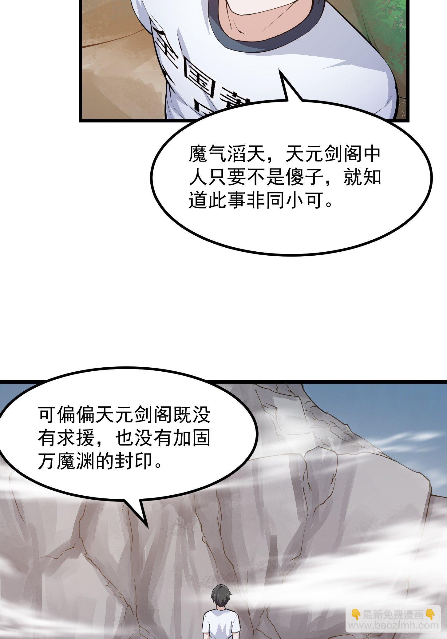 第226话 她真的没问题？-第225话