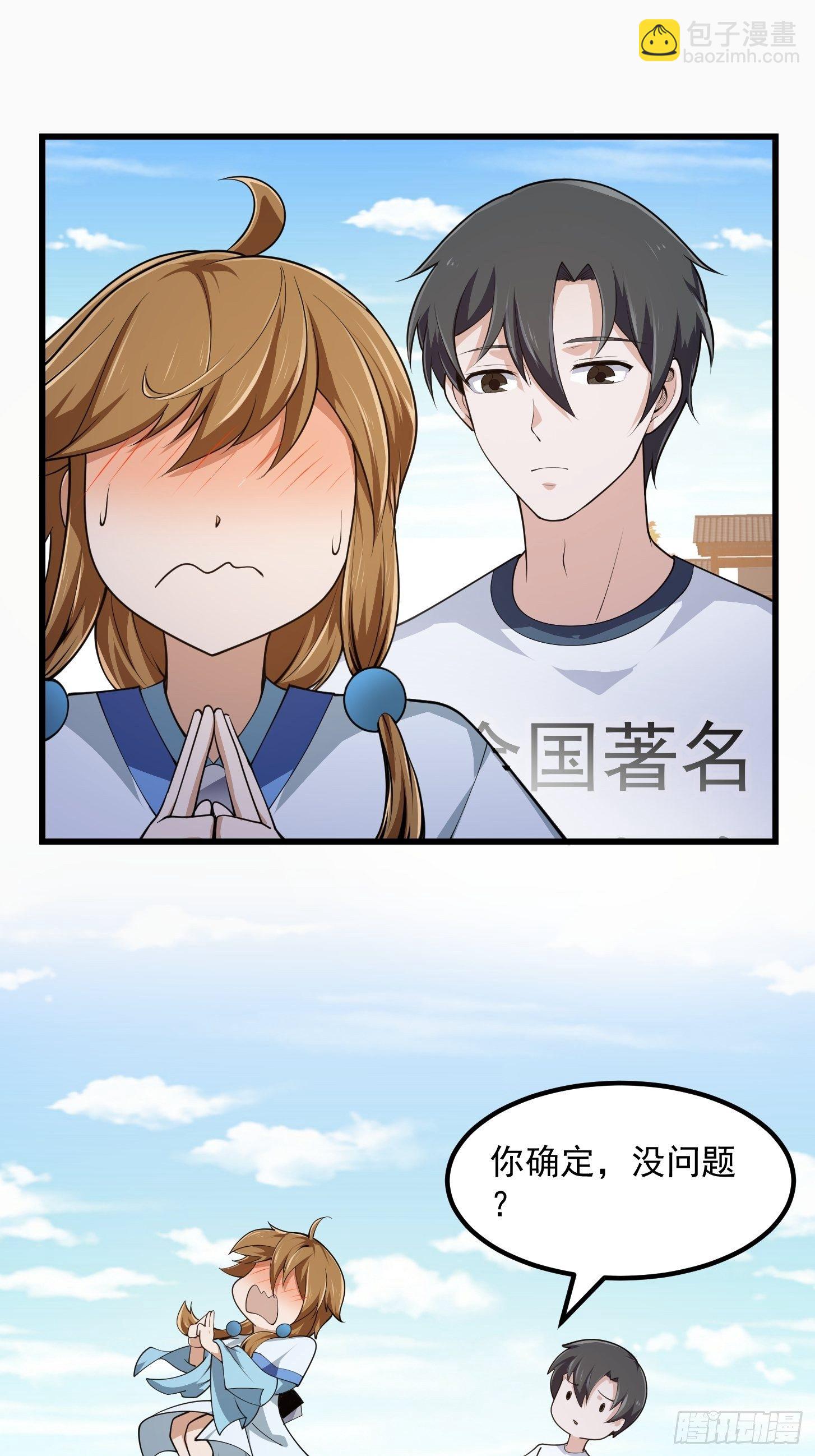 第226话 她真的没问题？-第225话