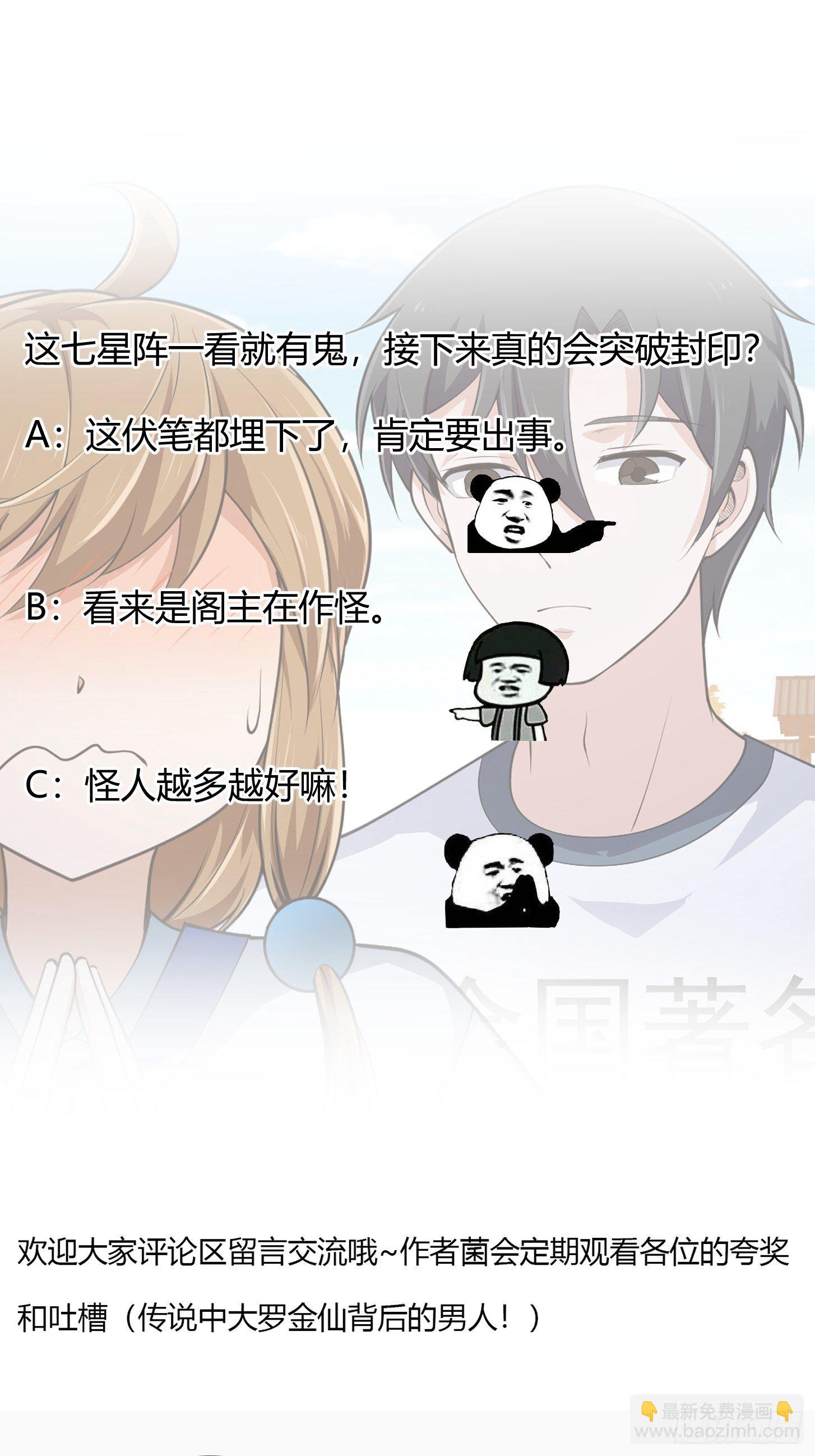 第226话 她真的没问题？-第225话