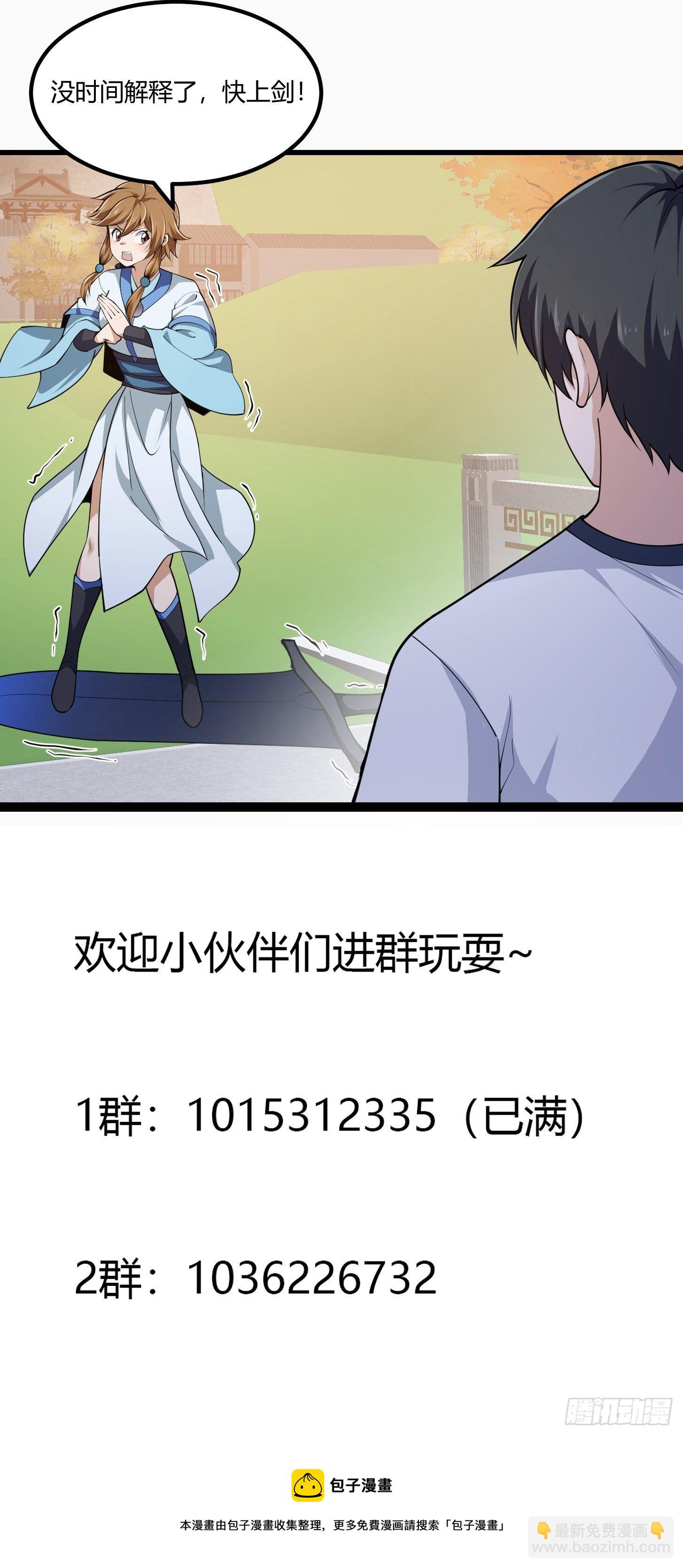 第226话 她真的没问题？-第225话