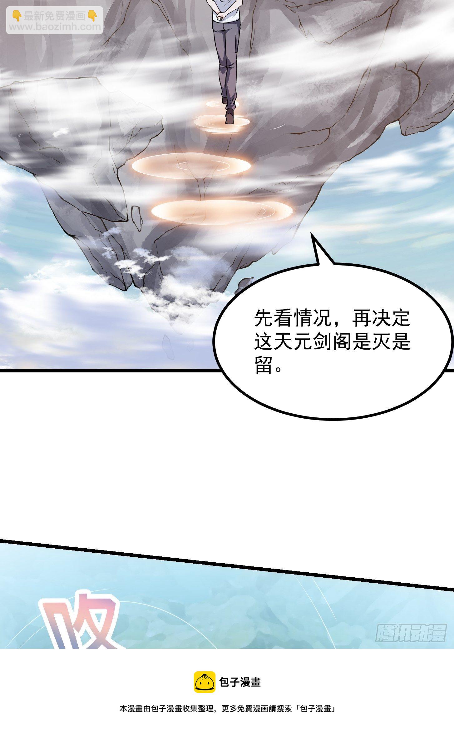 第226话 她真的没问题？-第225话